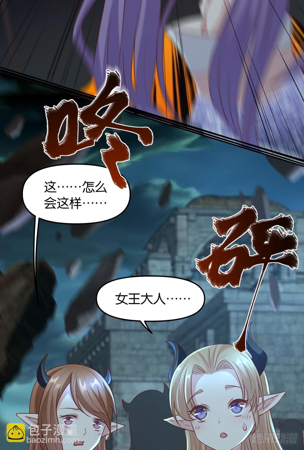《亿界入侵》人间，又污秽了 第28页