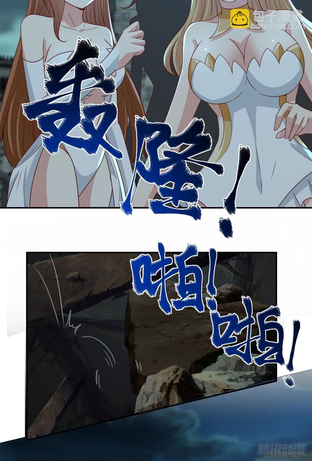 《亿界入侵》人间，又污秽了 第29页