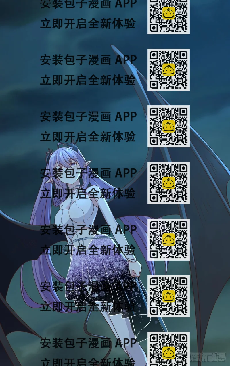 《亿界入侵》人间，又污秽了 第2页