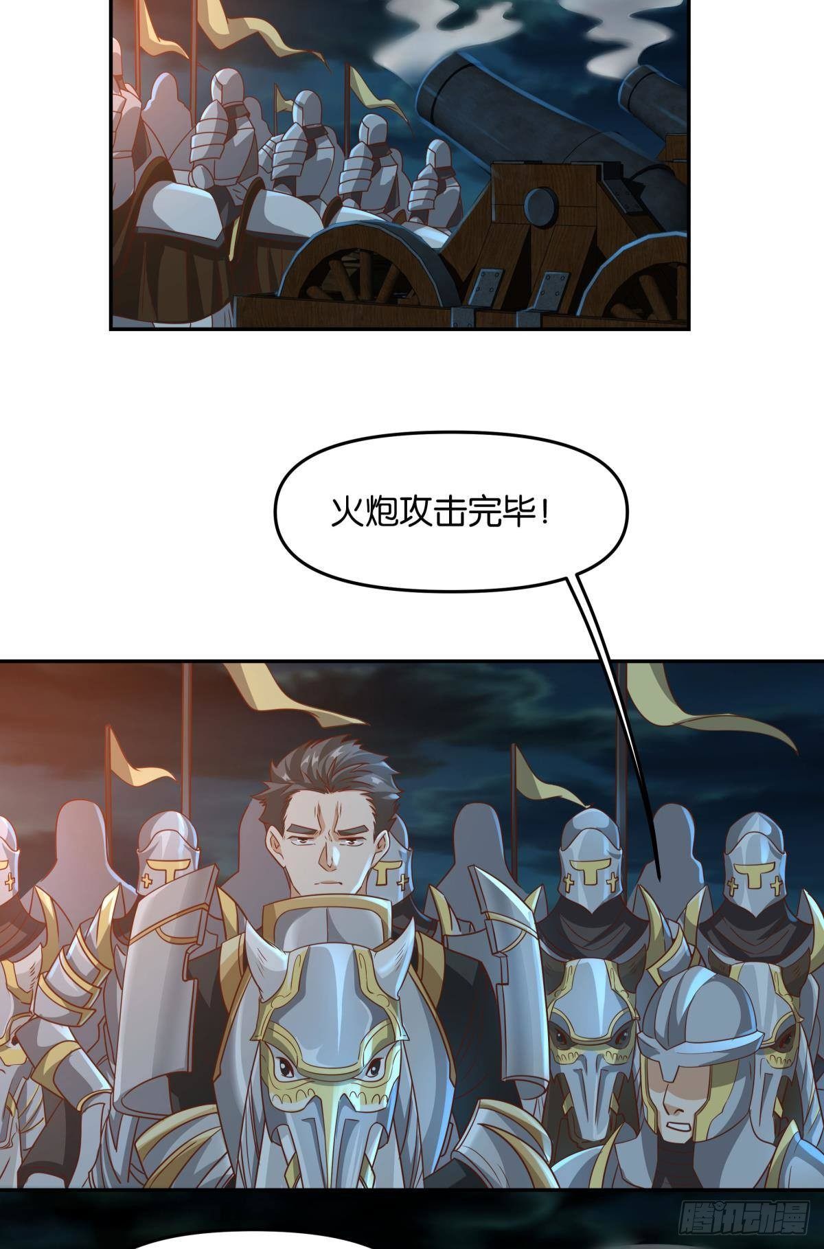 《亿界入侵》人间，又污秽了 第38页