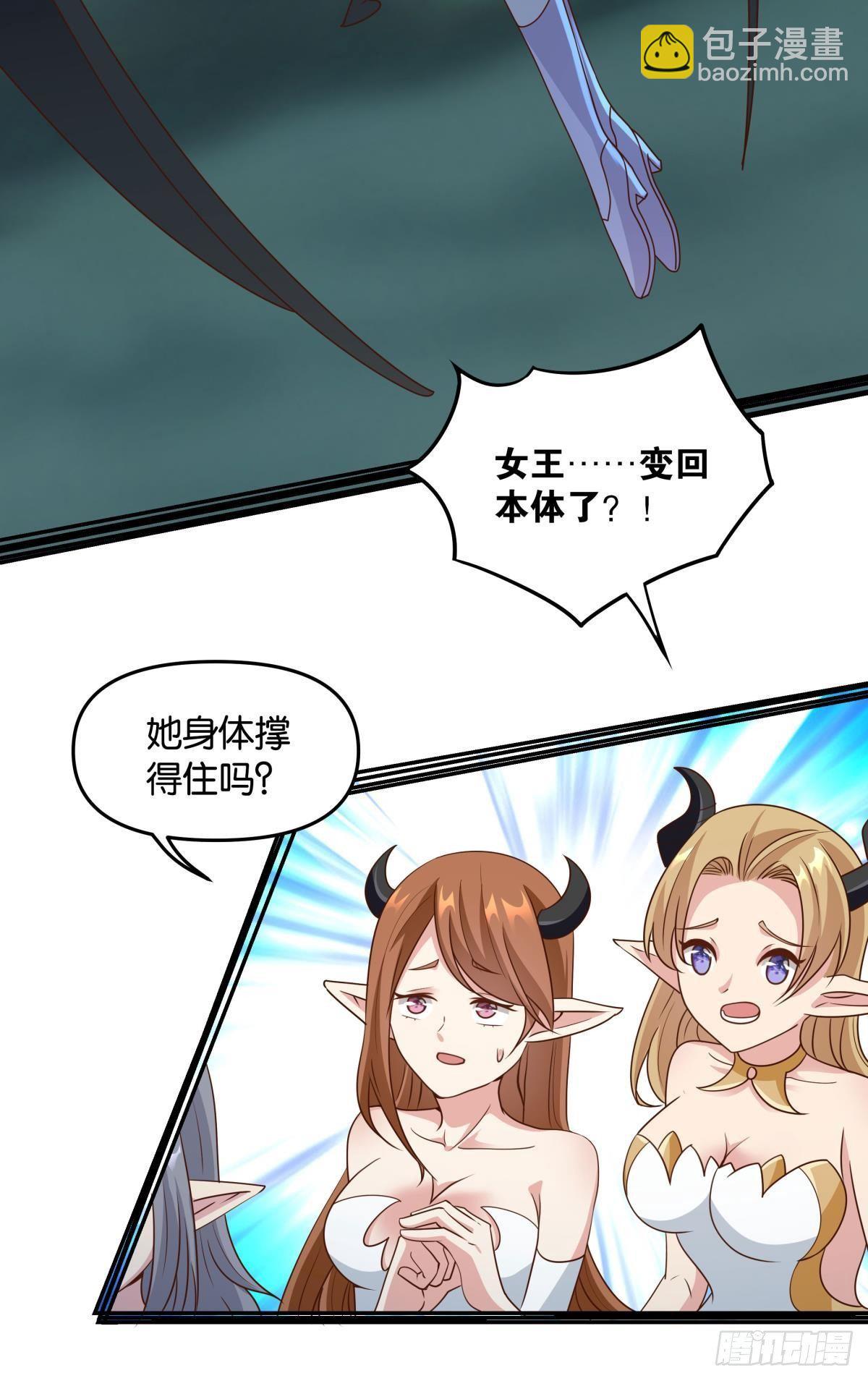 《亿界入侵》人间，又污秽了 第3页