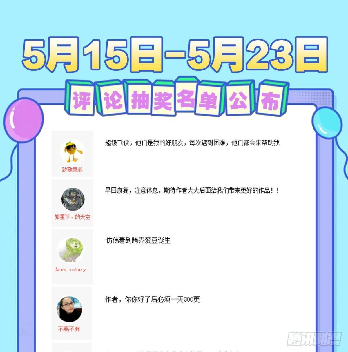 《亿界入侵》人间，又污秽了 第48页