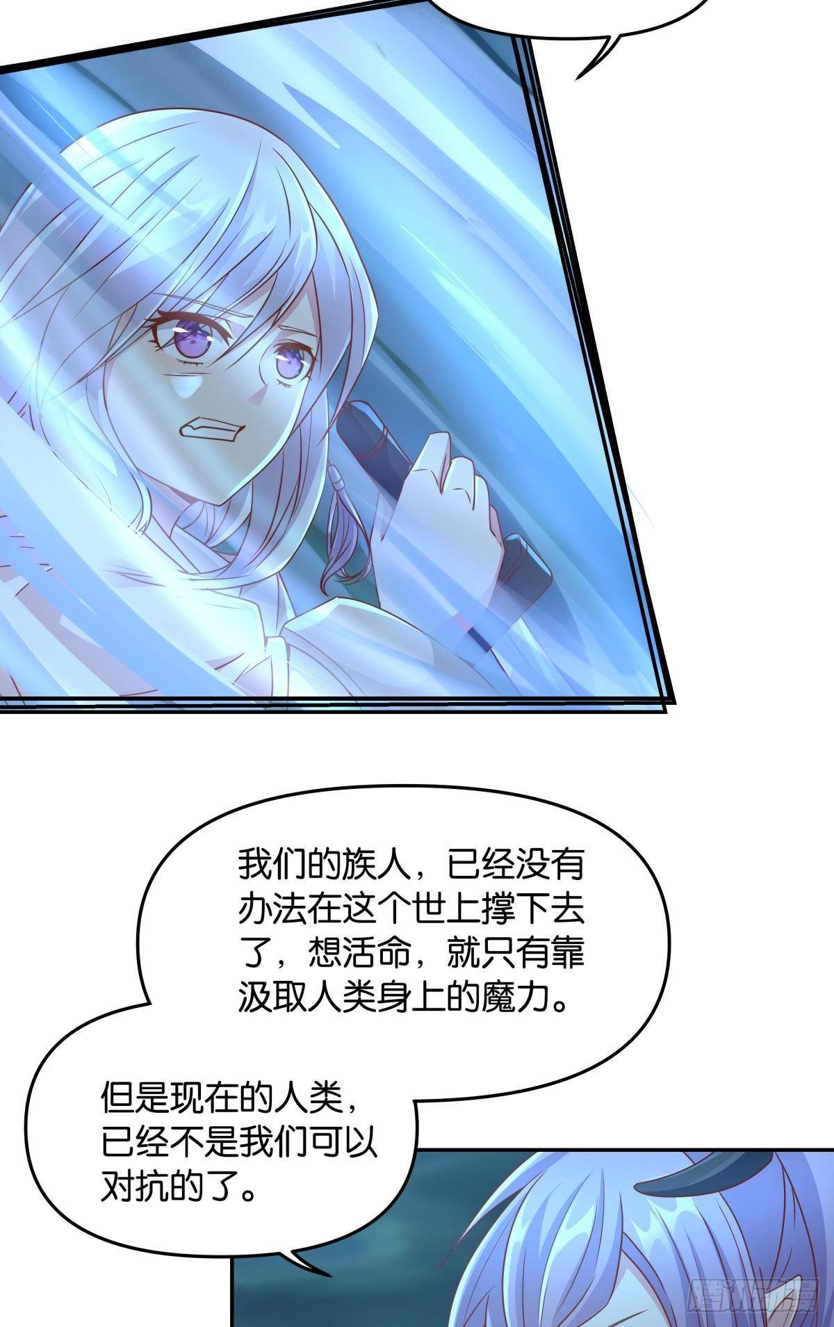《亿界入侵》人间，又污秽了 第7页