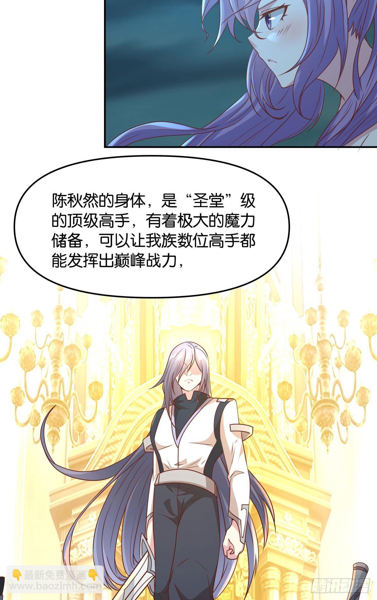 《亿界入侵》人间，又污秽了 第8页