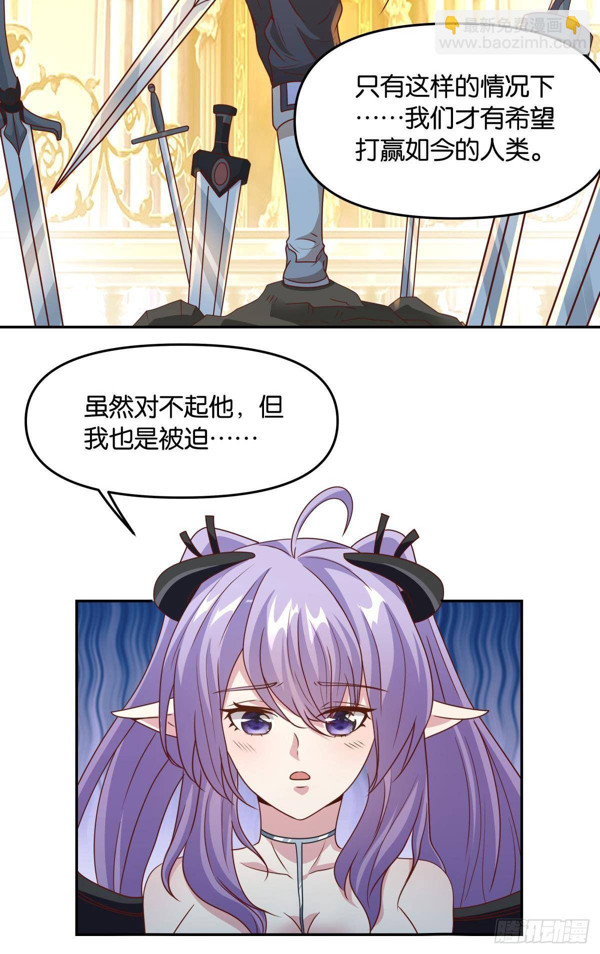 《亿界入侵》人间，又污秽了 第9页