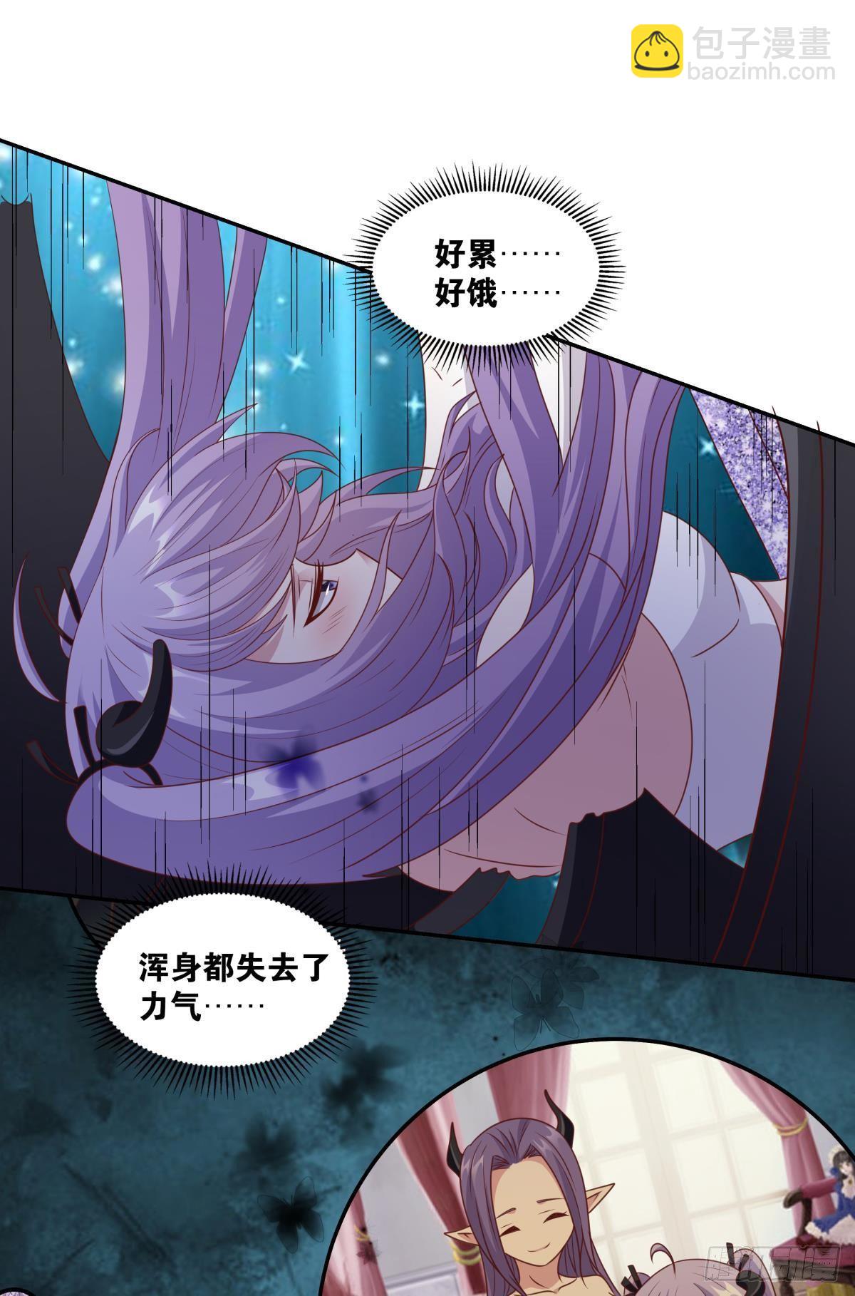 《亿界入侵》人魔谈判 第11页