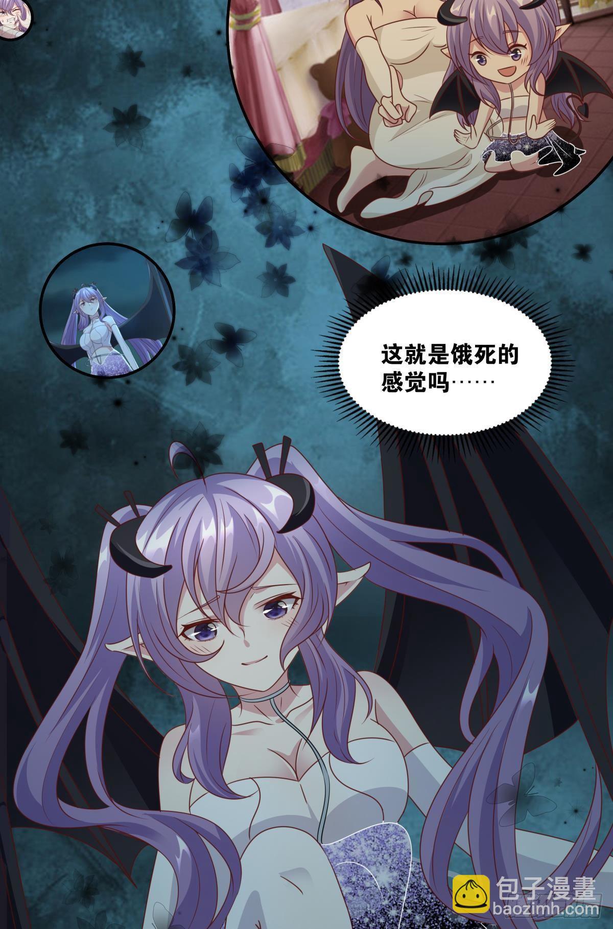 《亿界入侵》人魔谈判 第12页