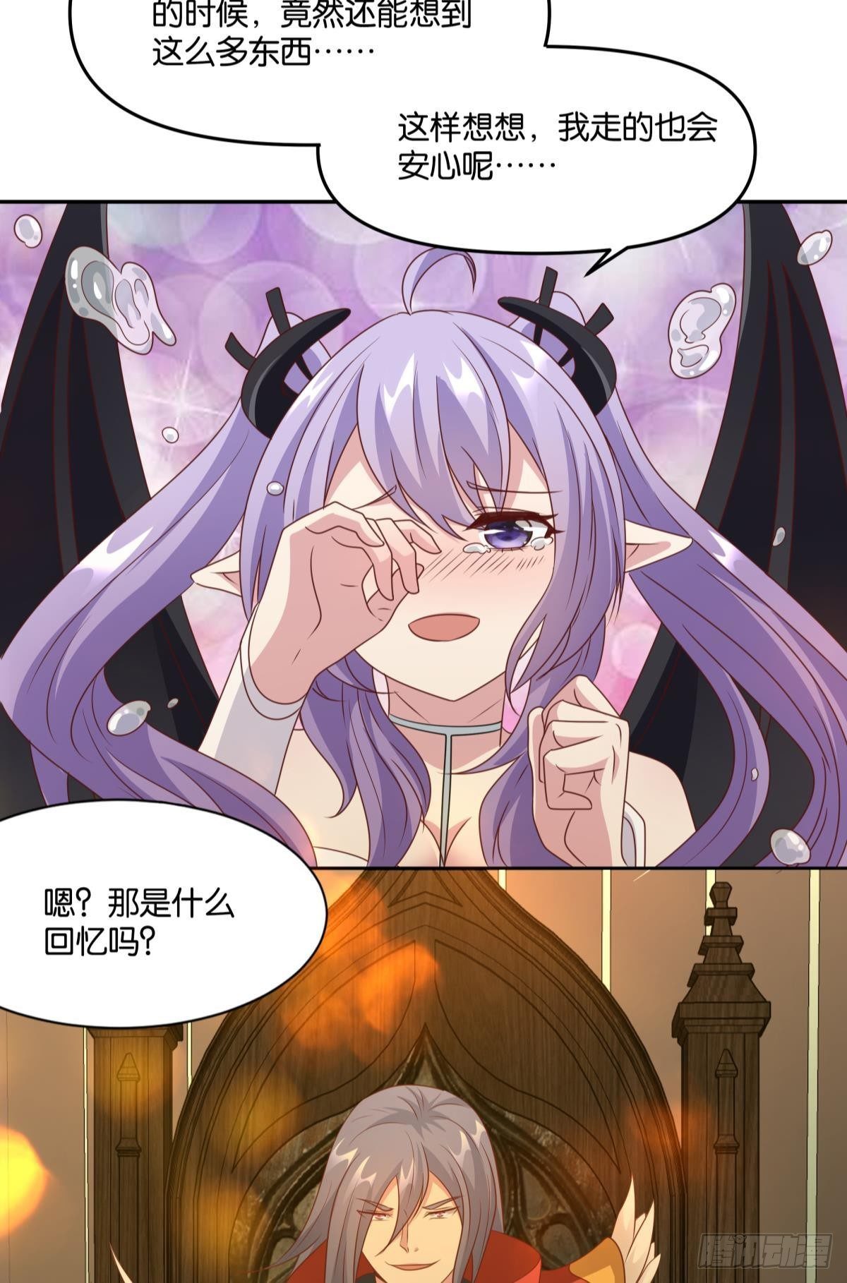 《亿界入侵》人魔谈判 第15页