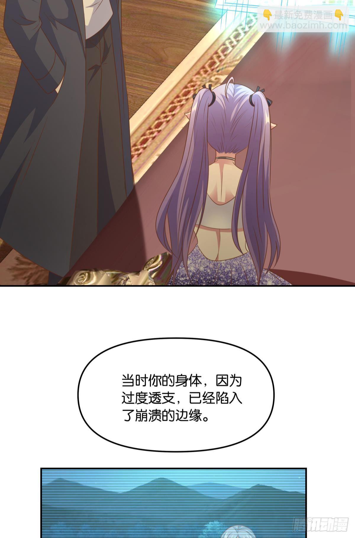 《亿界入侵》人魔谈判 第24页