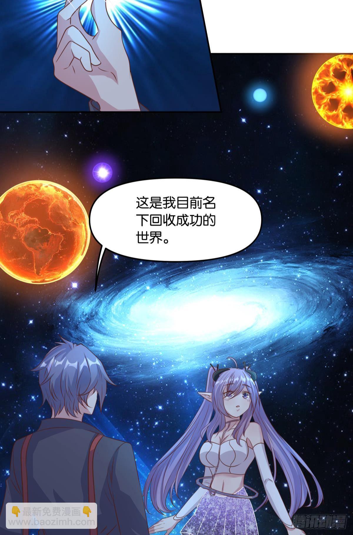 《亿界入侵》人魔谈判 第31页