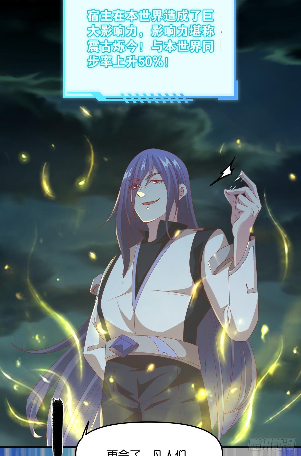 《亿界入侵》人魔谈判 第3页