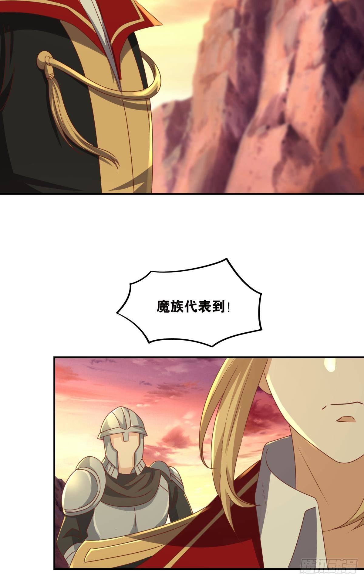 《亿界入侵》人魔谈判 第43页