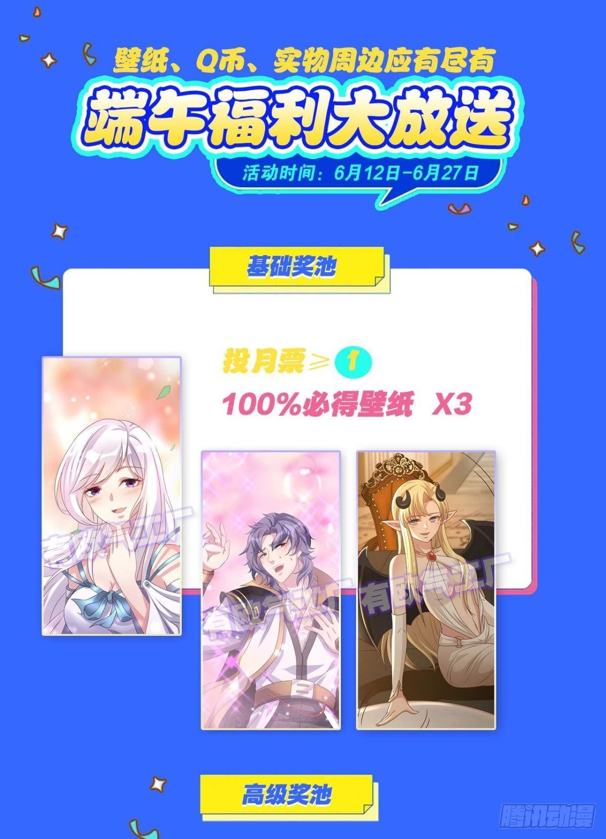 《亿界入侵》人魔谈判 第46页