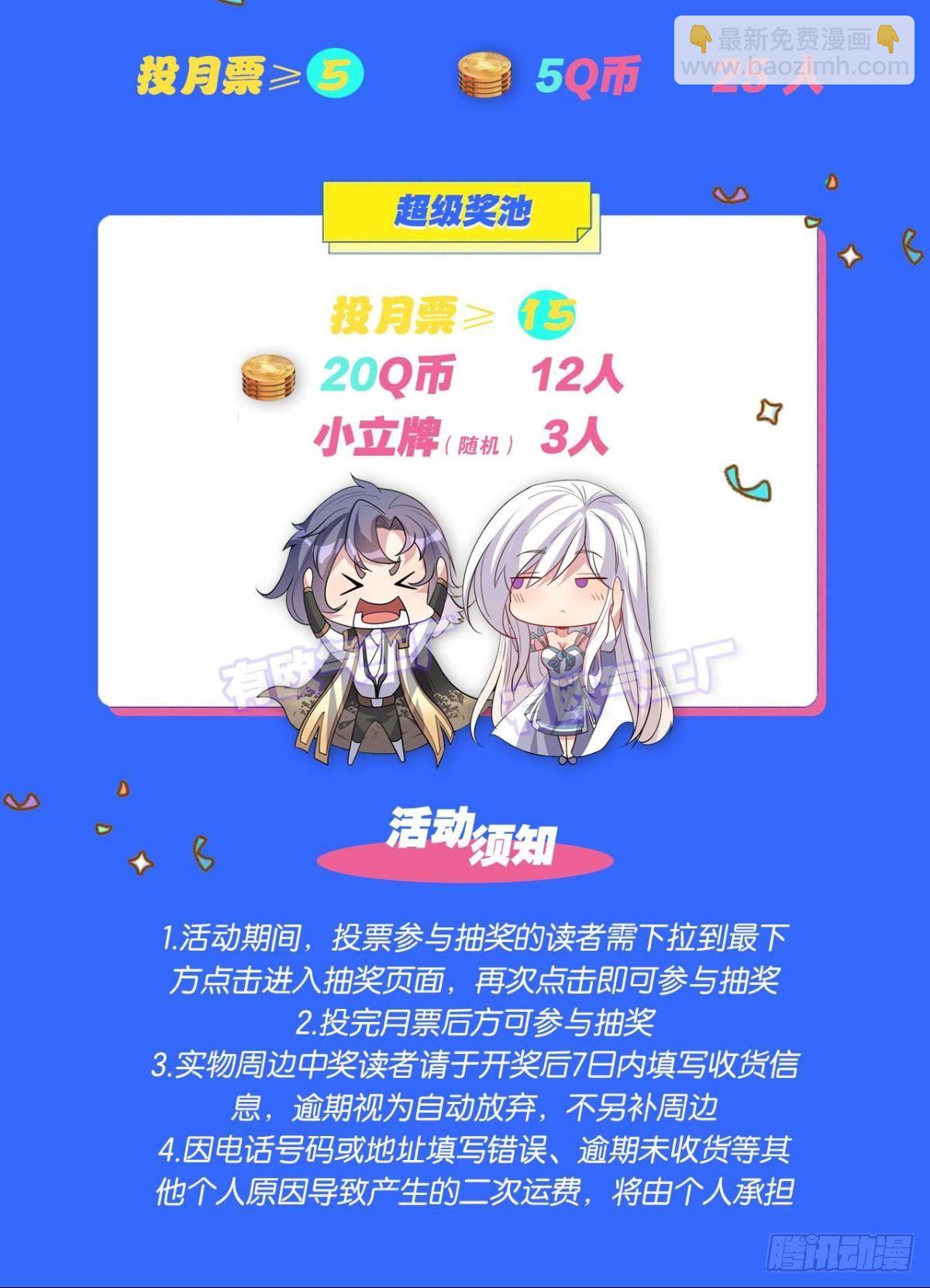 《亿界入侵》人魔谈判 第47页