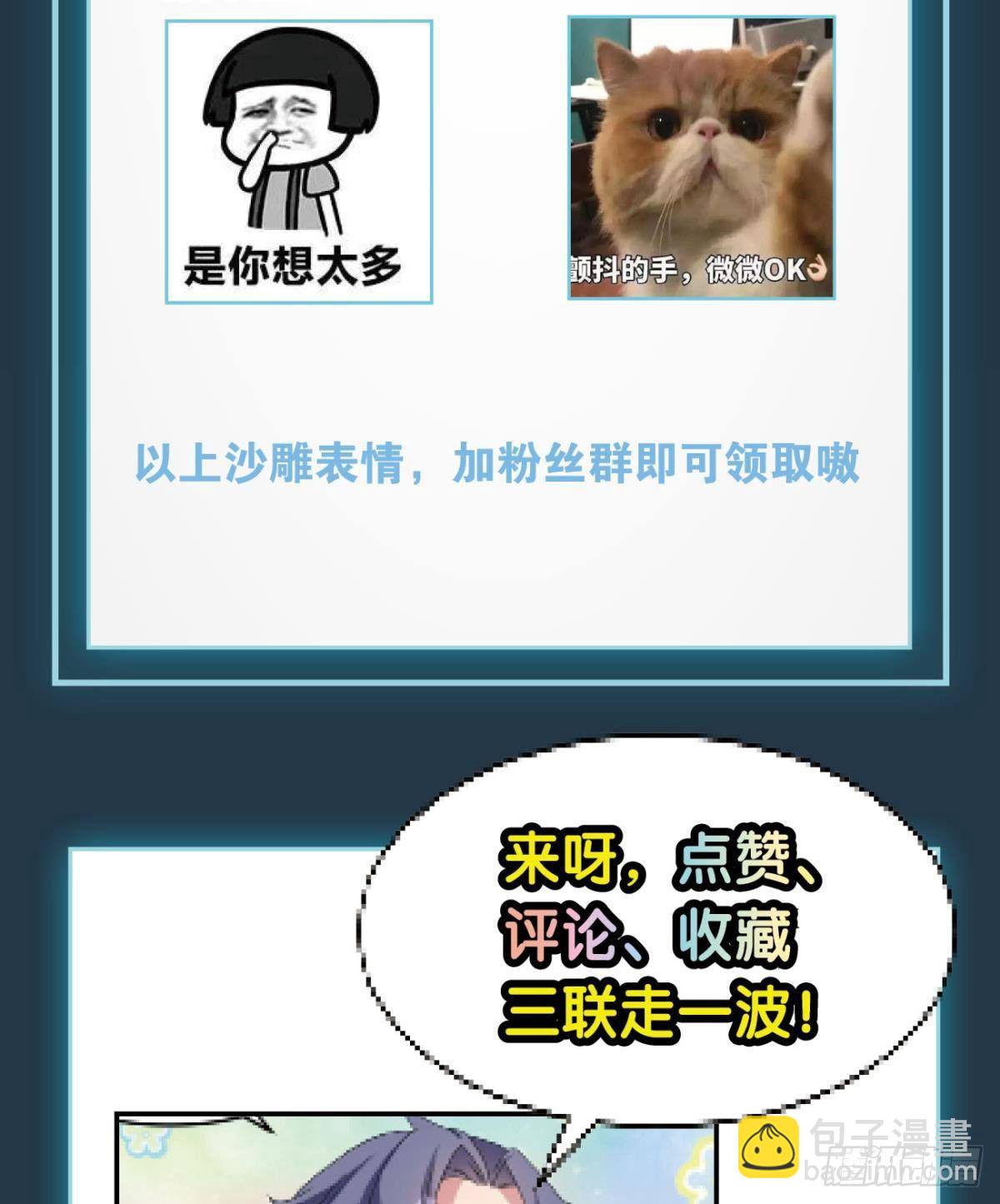 《亿界入侵》人魔谈判 第49页