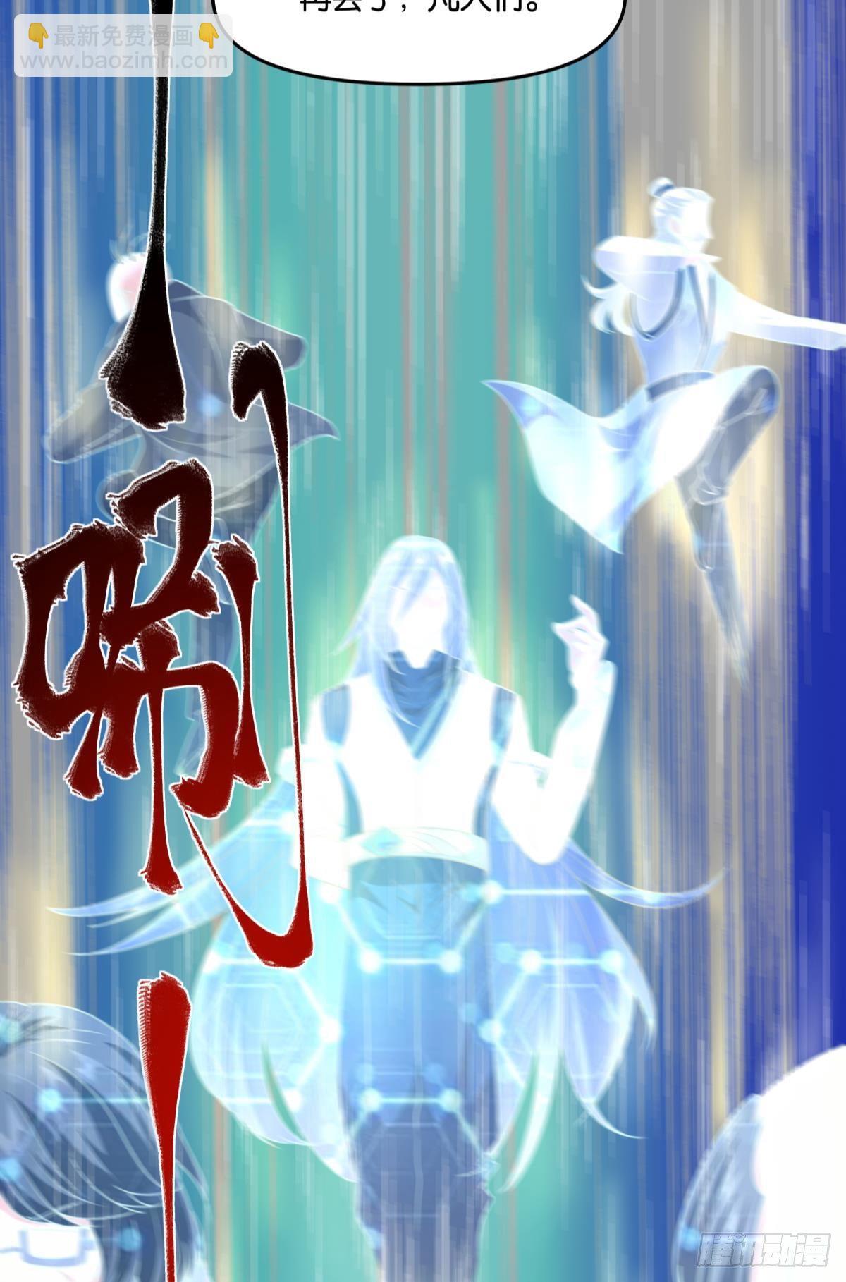 《亿界入侵》人魔谈判 第4页