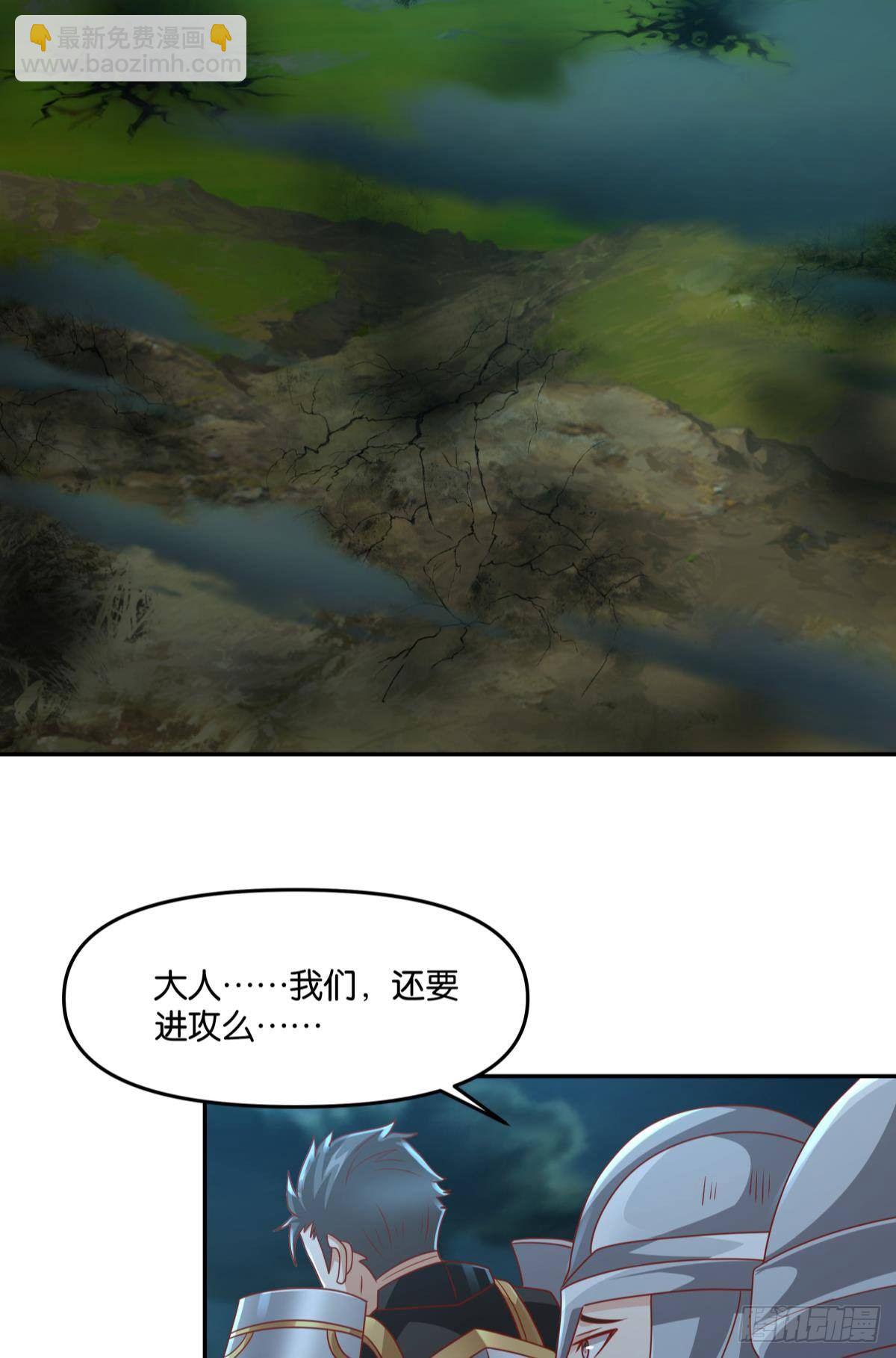 《亿界入侵》人魔谈判 第6页