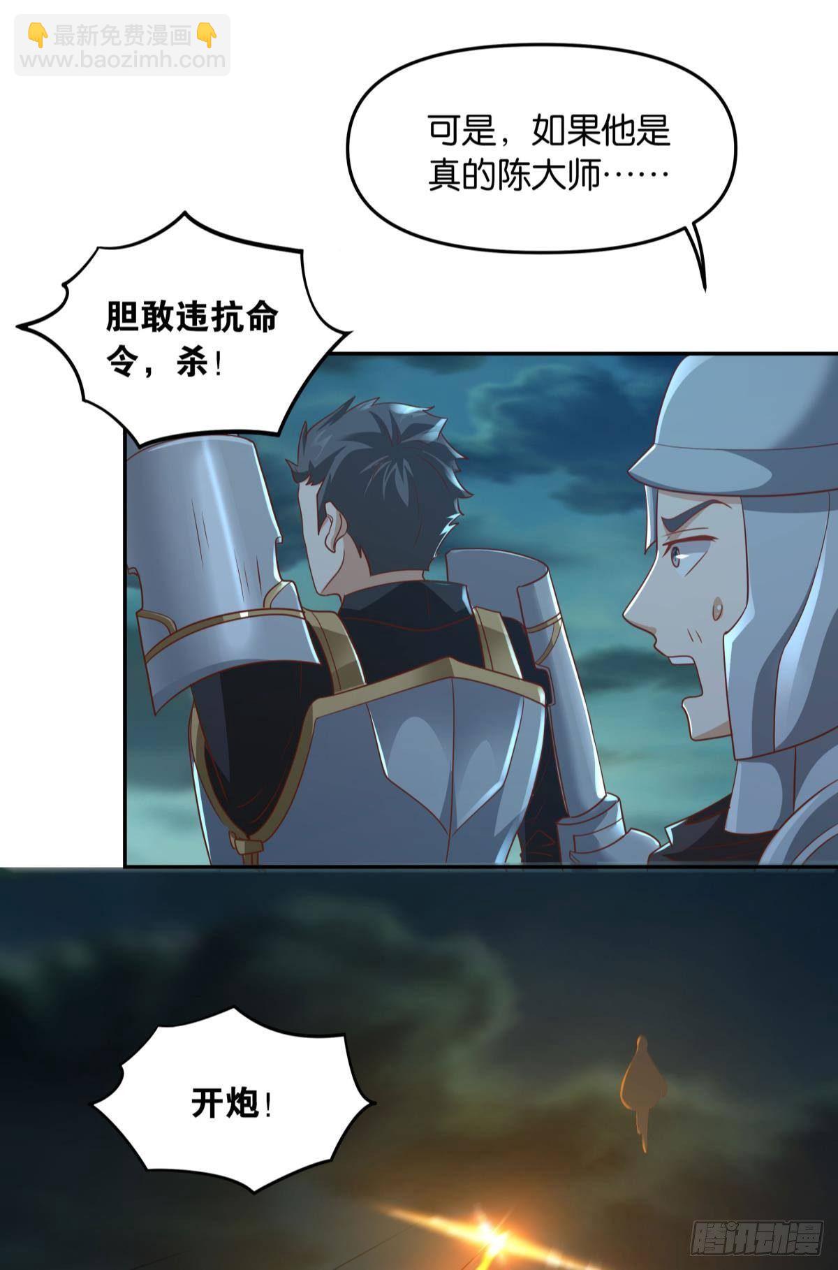 《亿界入侵》诸神黄昏 第12页