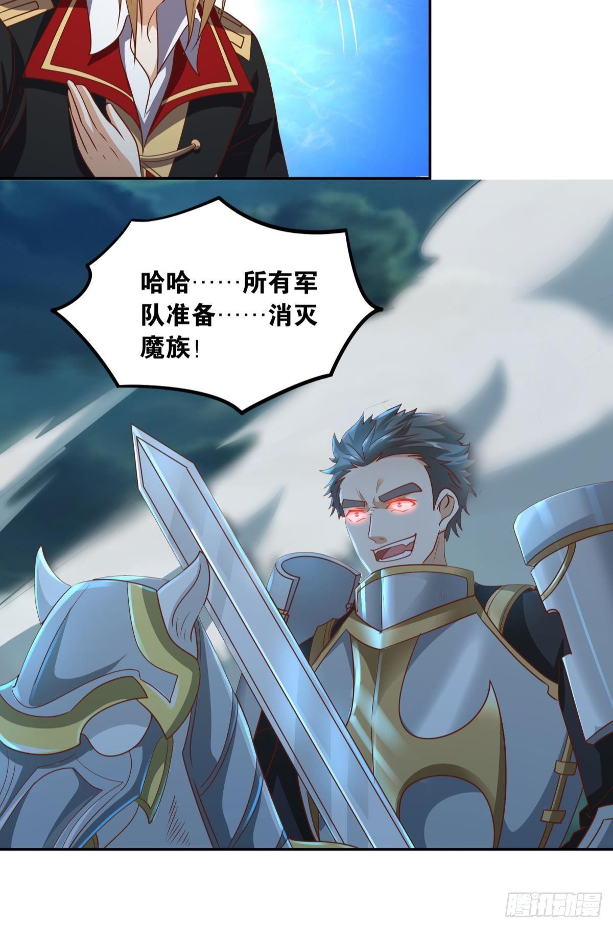 《亿界入侵》诸神黄昏 第18页