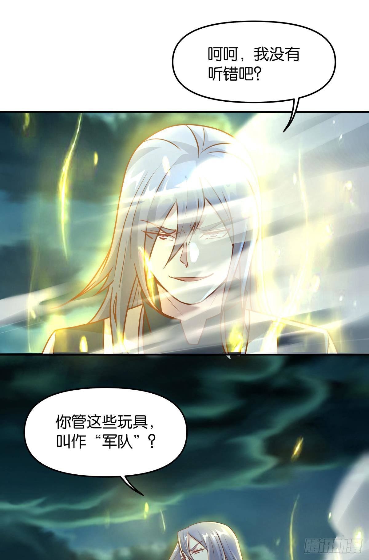 《亿界入侵》诸神黄昏 第19页