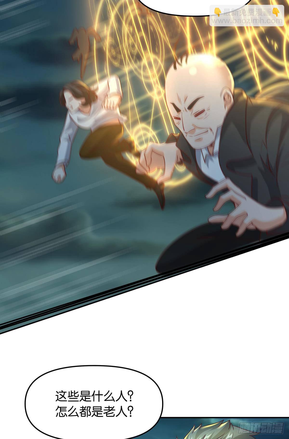 《亿界入侵》诸神黄昏 第24页