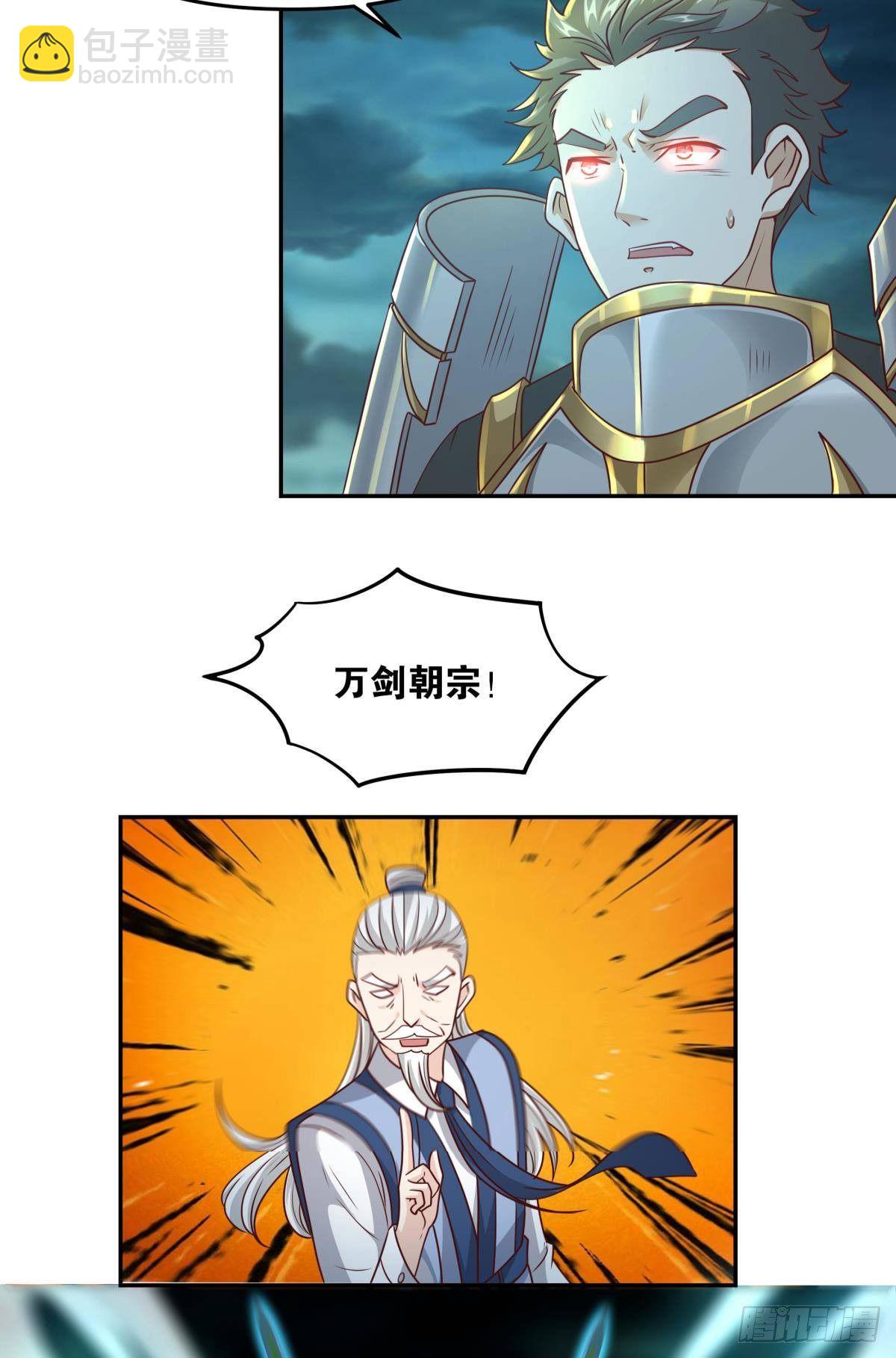 《亿界入侵》诸神黄昏 第25页