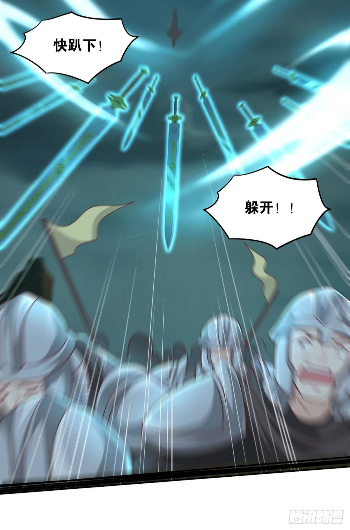 《亿界入侵》诸神黄昏 第27页