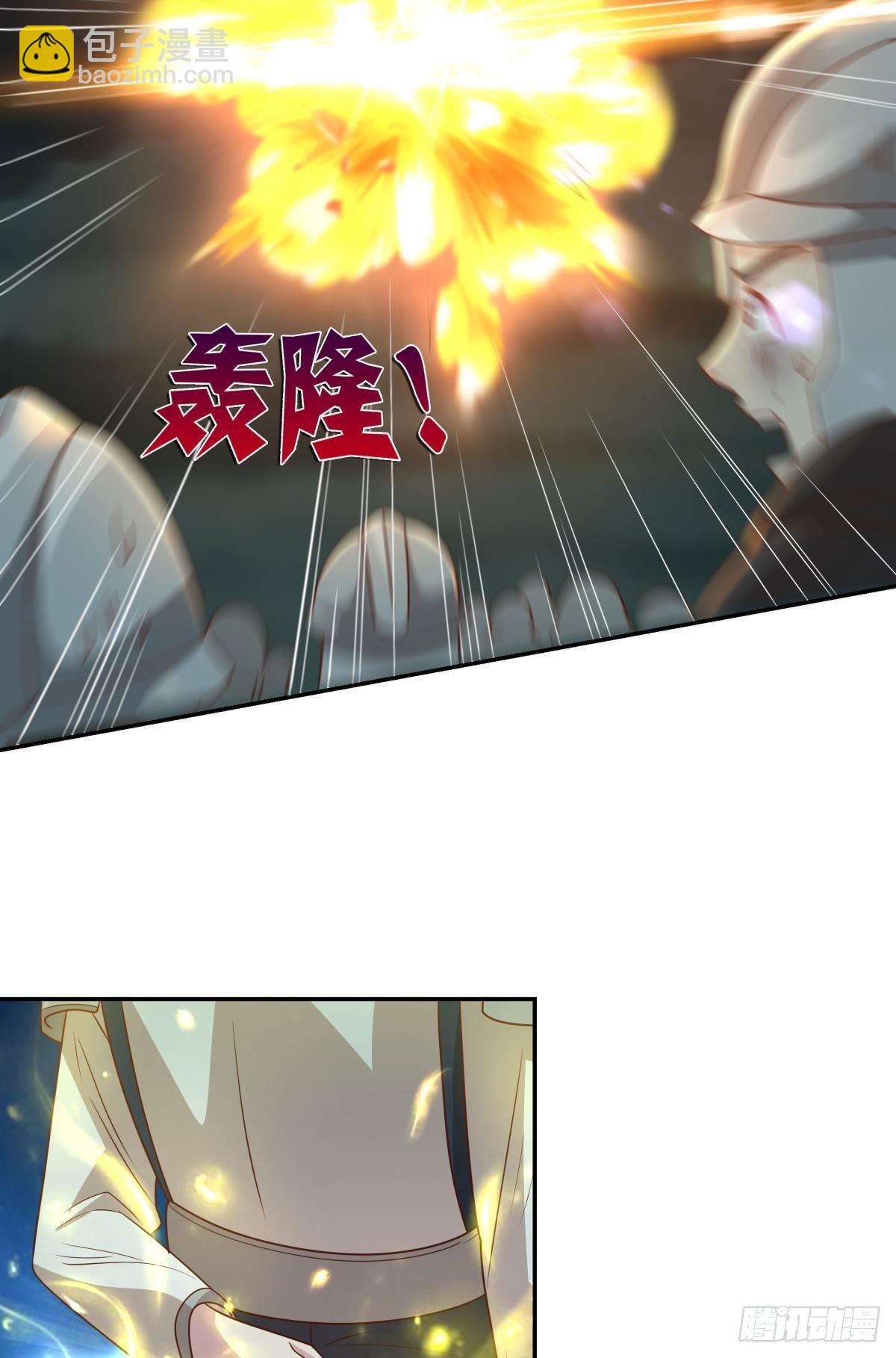 《亿界入侵》诸神黄昏 第29页