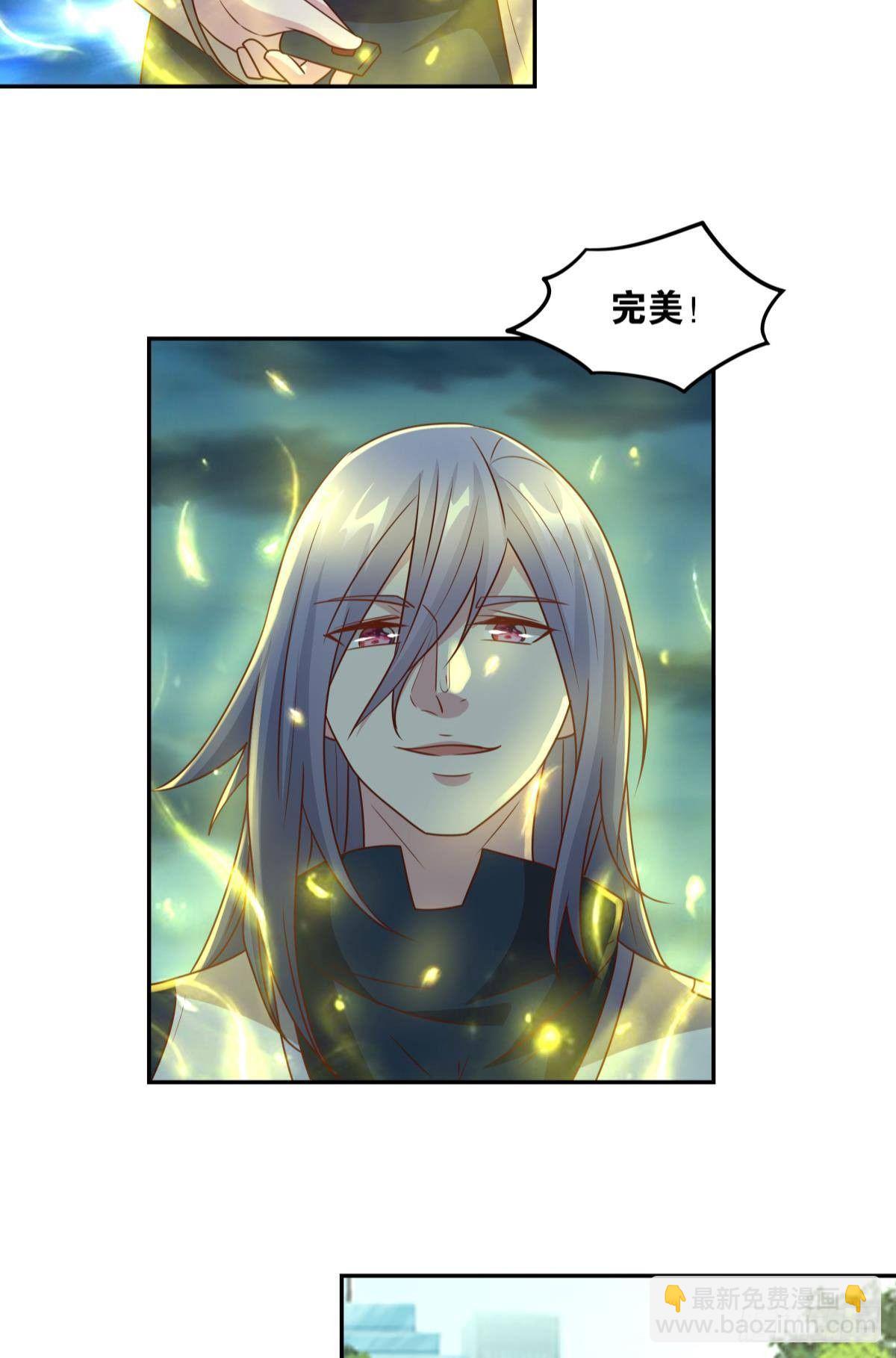 《亿界入侵》诸神黄昏 第30页
