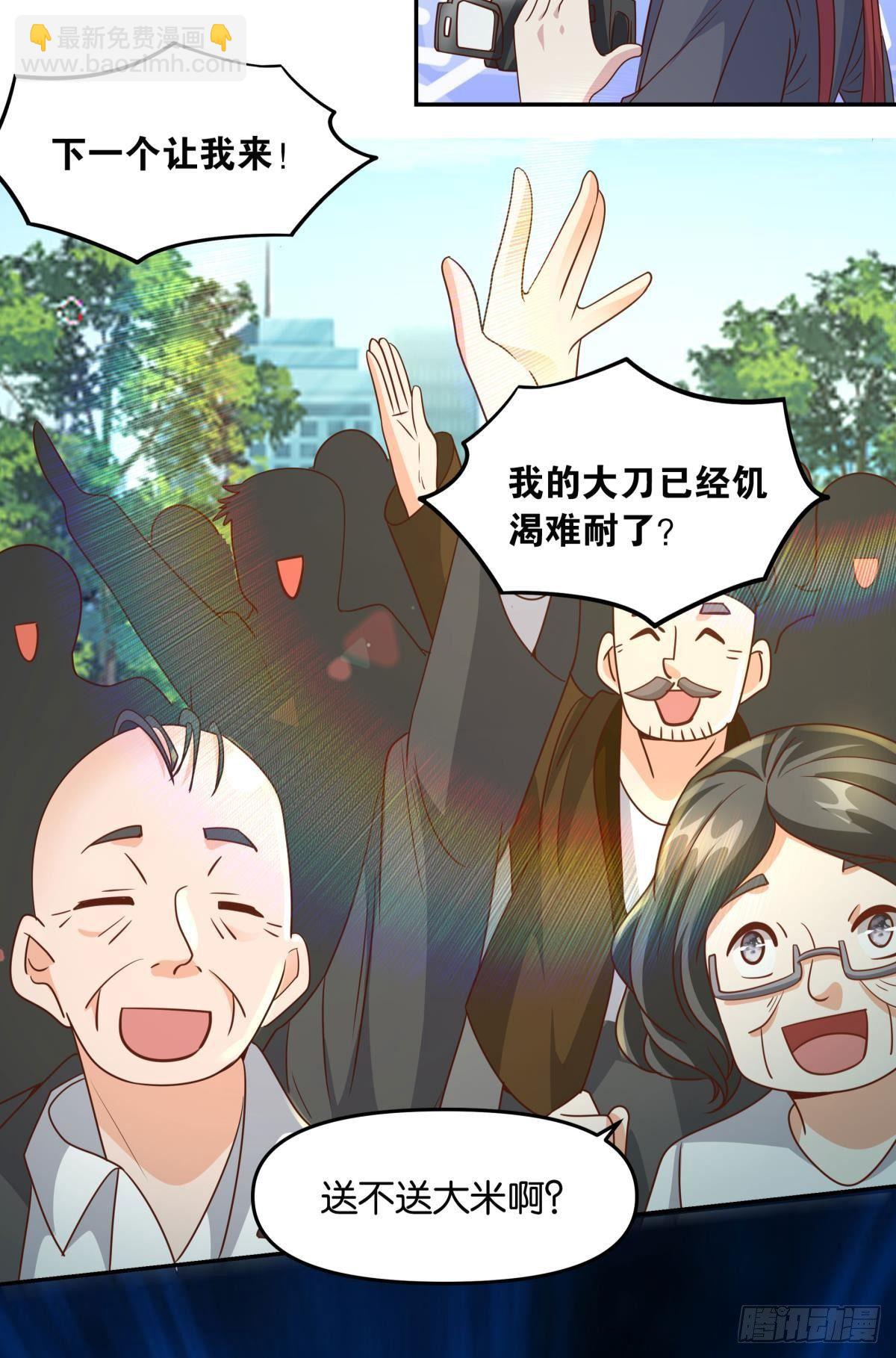 《亿界入侵》诸神黄昏 第35页