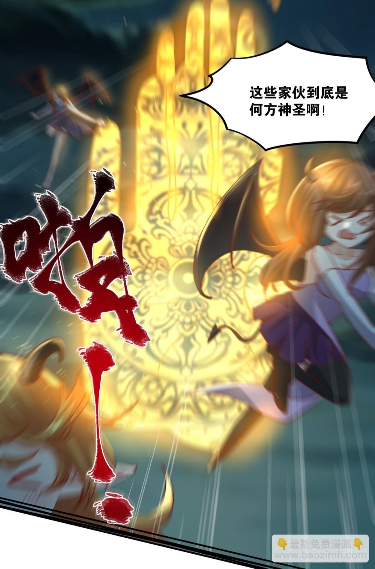 《亿界入侵》诸神黄昏 第39页