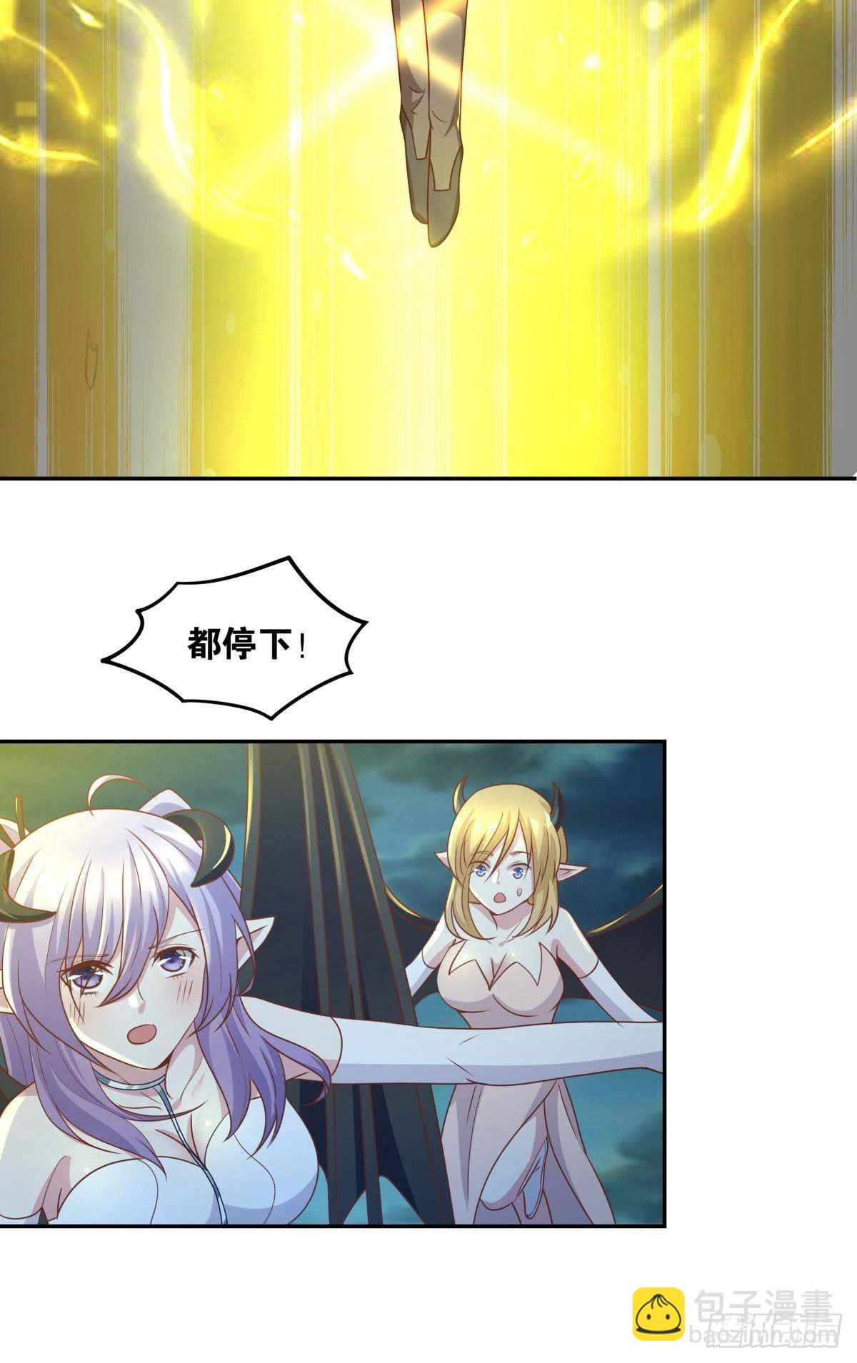 《亿界入侵》诸神黄昏 第3页