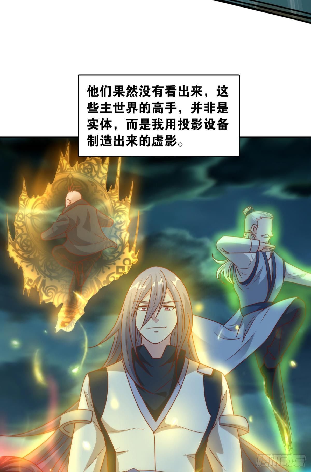 《亿界入侵》诸神黄昏 第40页