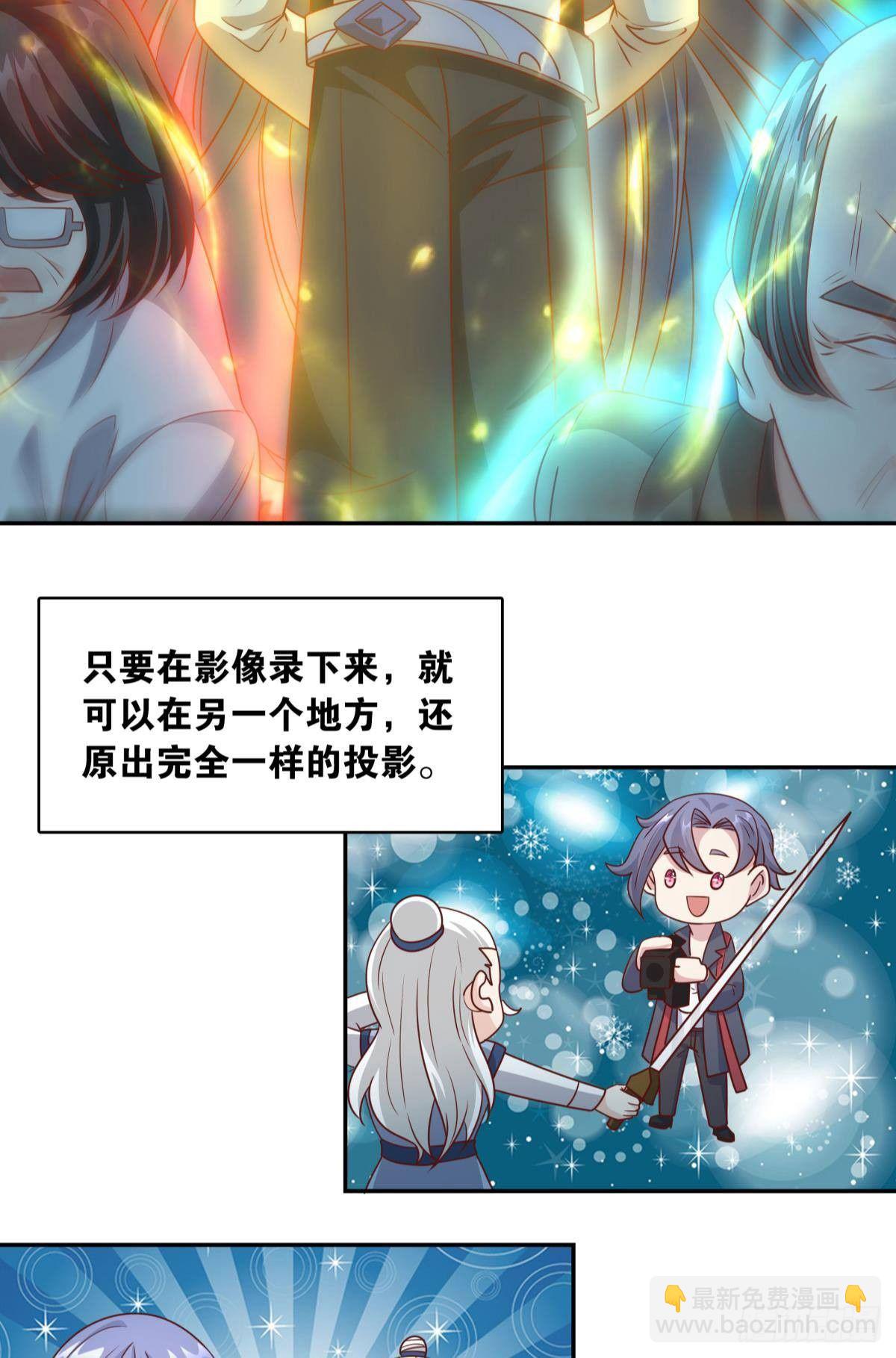《亿界入侵》诸神黄昏 第41页