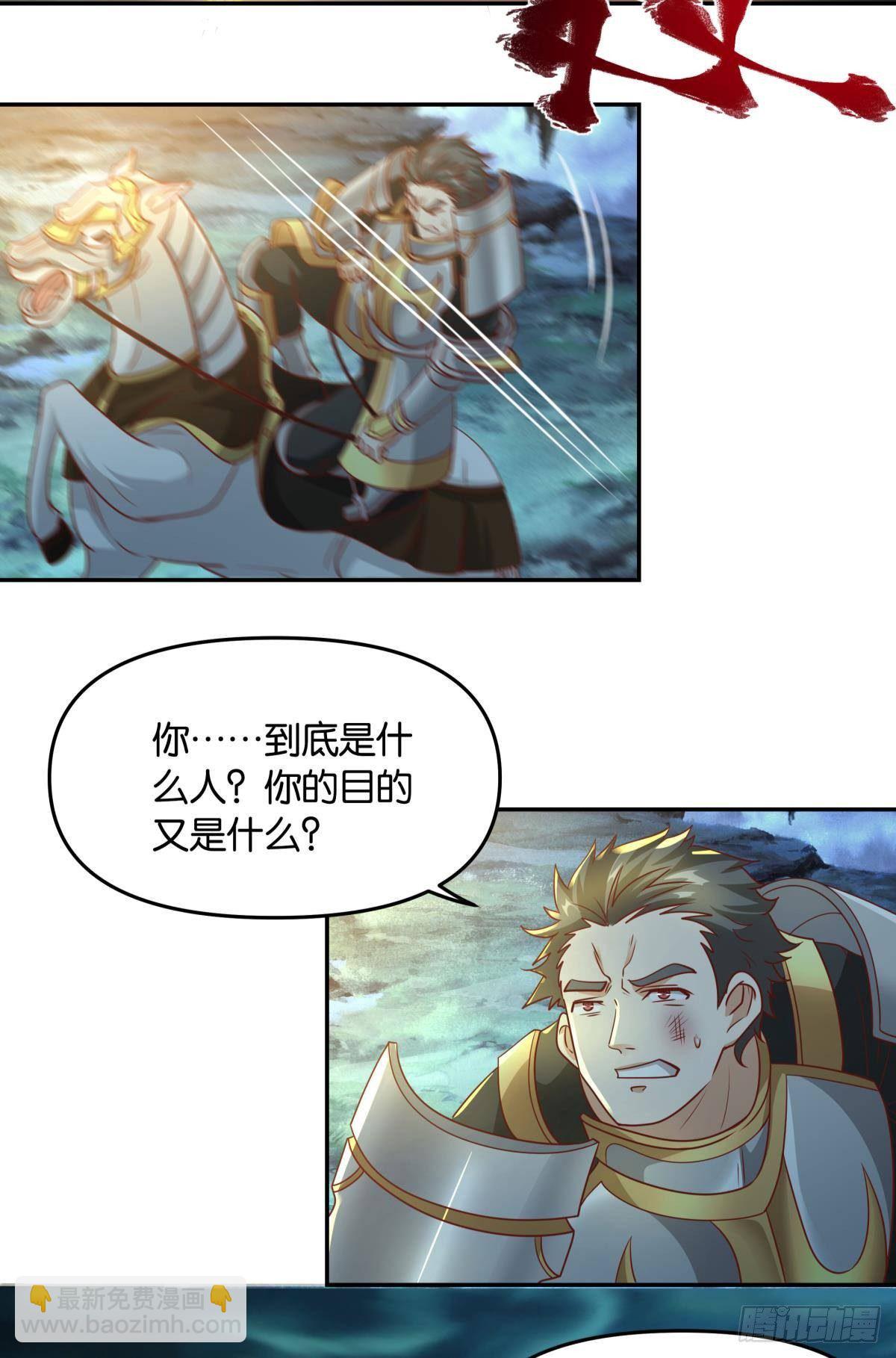 《亿界入侵》诸神黄昏 第44页
