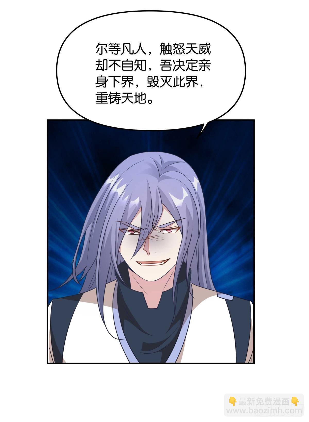 《亿界入侵》诸神黄昏 第46页