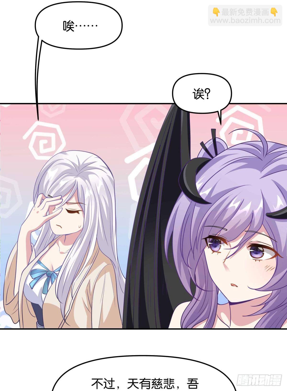 《亿界入侵》诸神黄昏 第47页