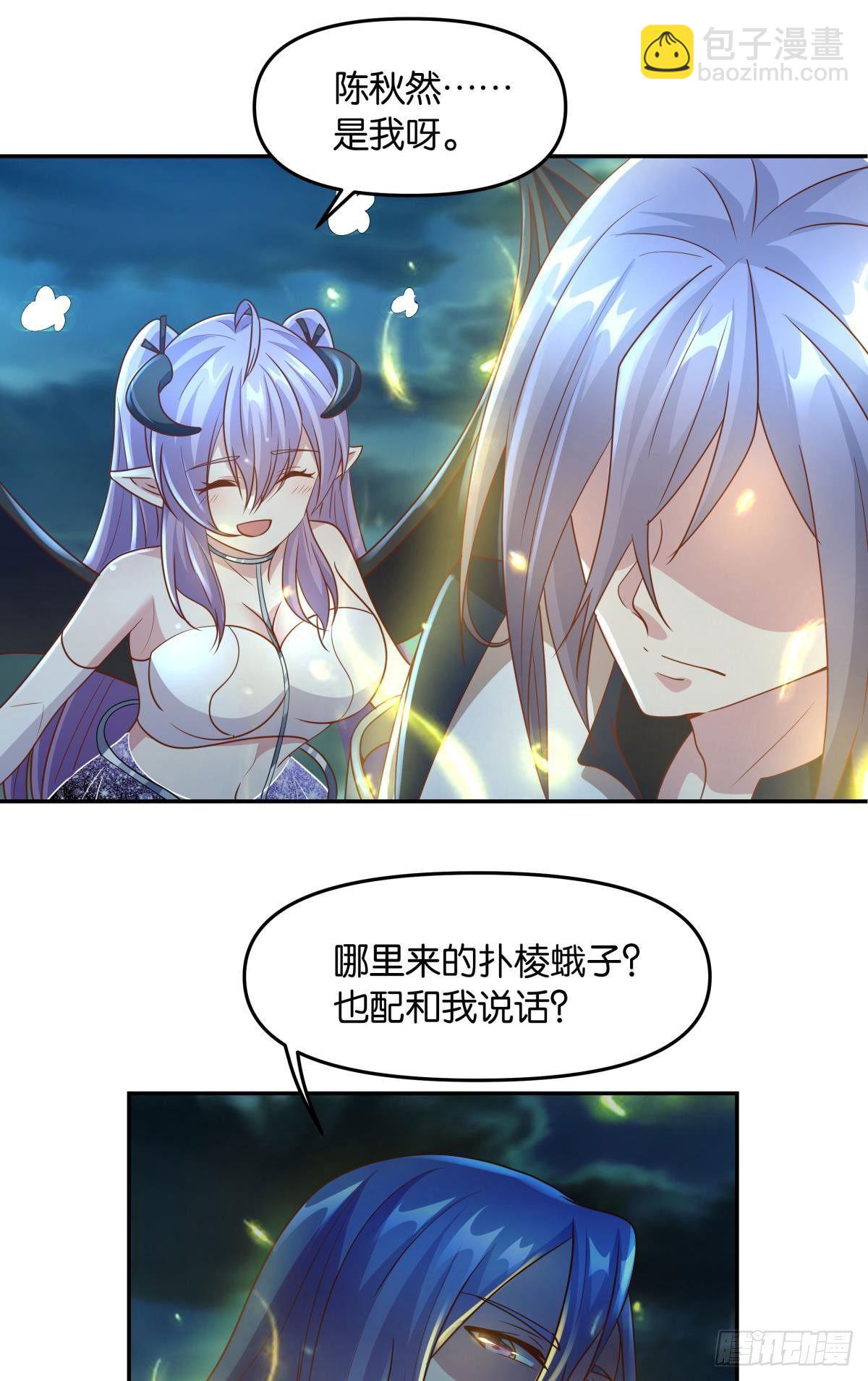 《亿界入侵》诸神黄昏 第4页