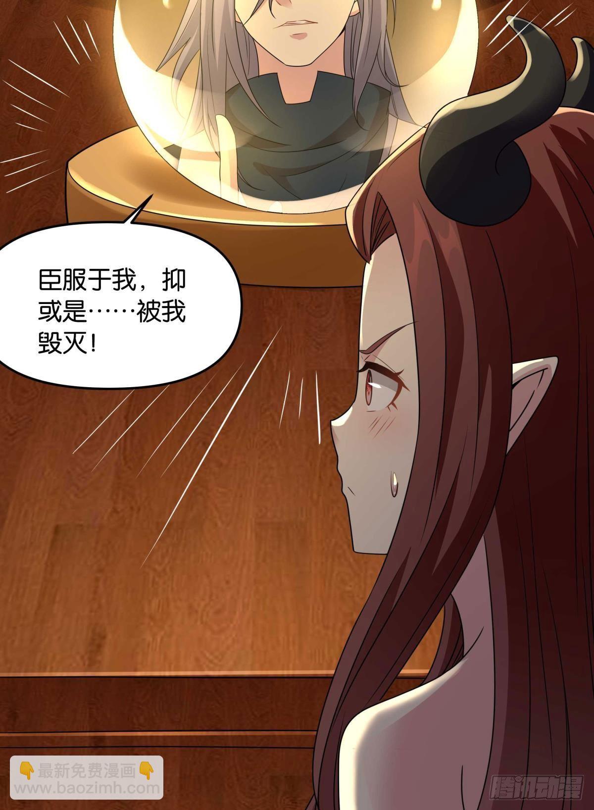 《亿界入侵》诸神黄昏 第50页