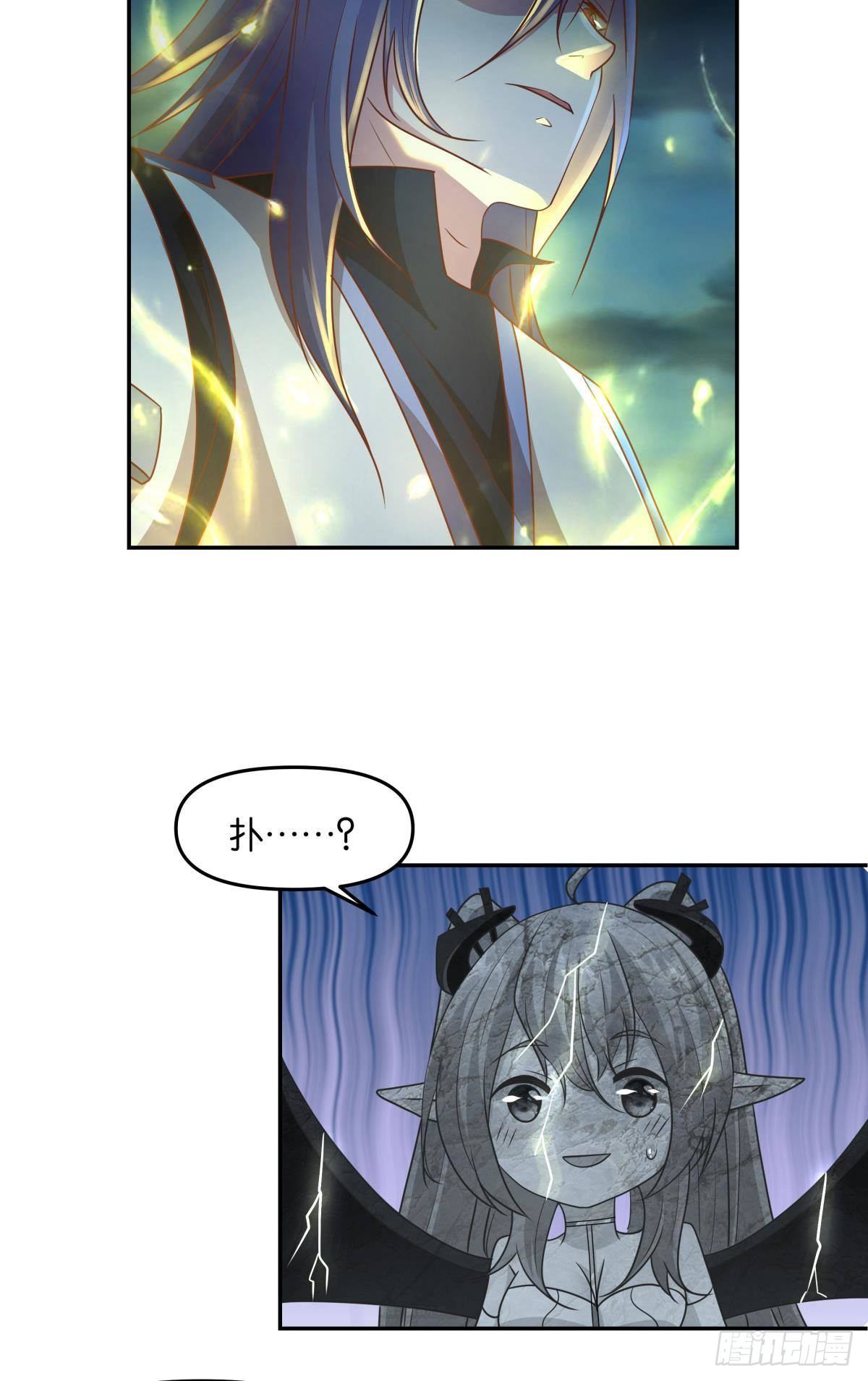 《亿界入侵》诸神黄昏 第5页