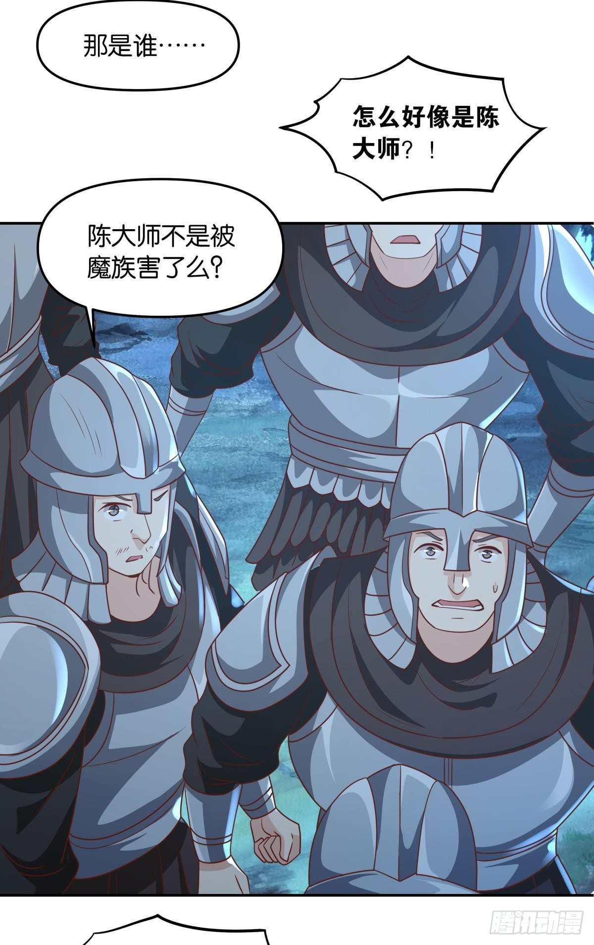 《亿界入侵》诸神黄昏 第6页