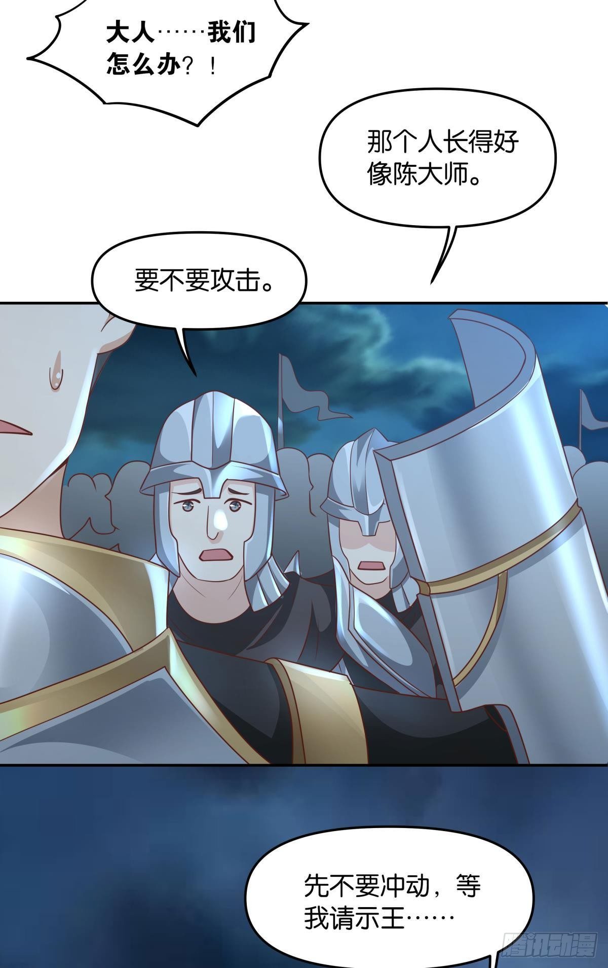 《亿界入侵》诸神黄昏 第7页