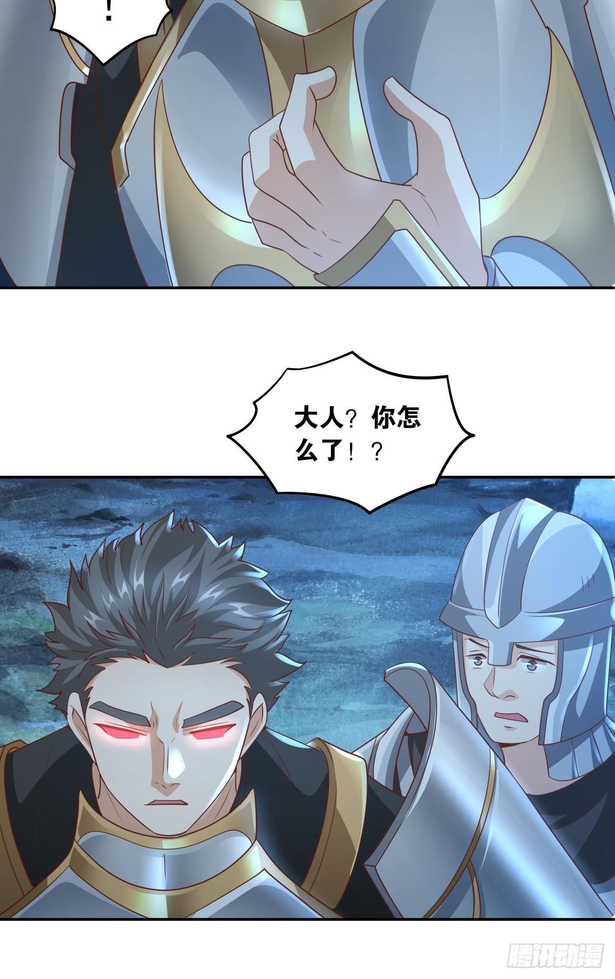 《亿界入侵》诸神黄昏 第9页