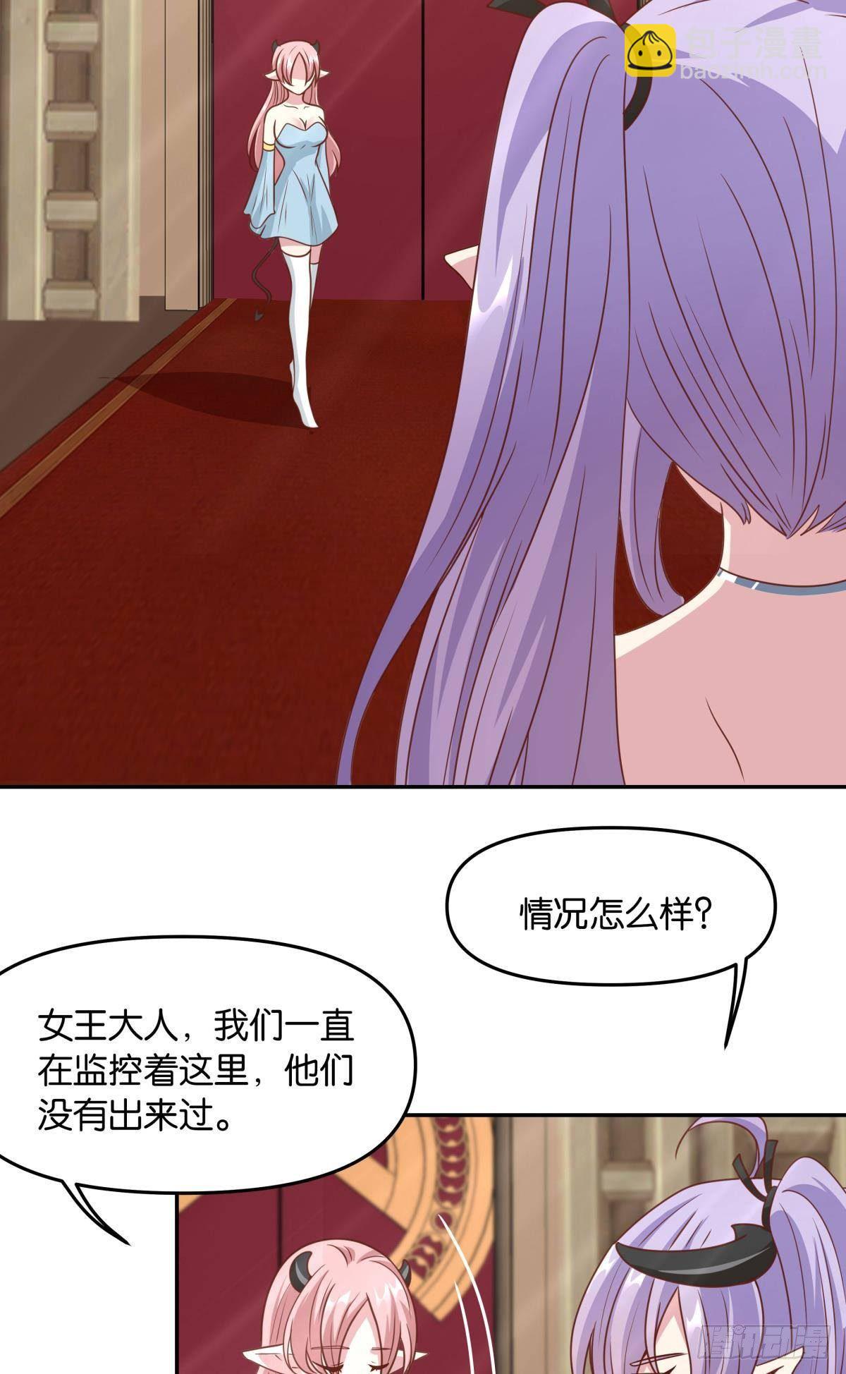 《亿界入侵》主世界支援 第10页