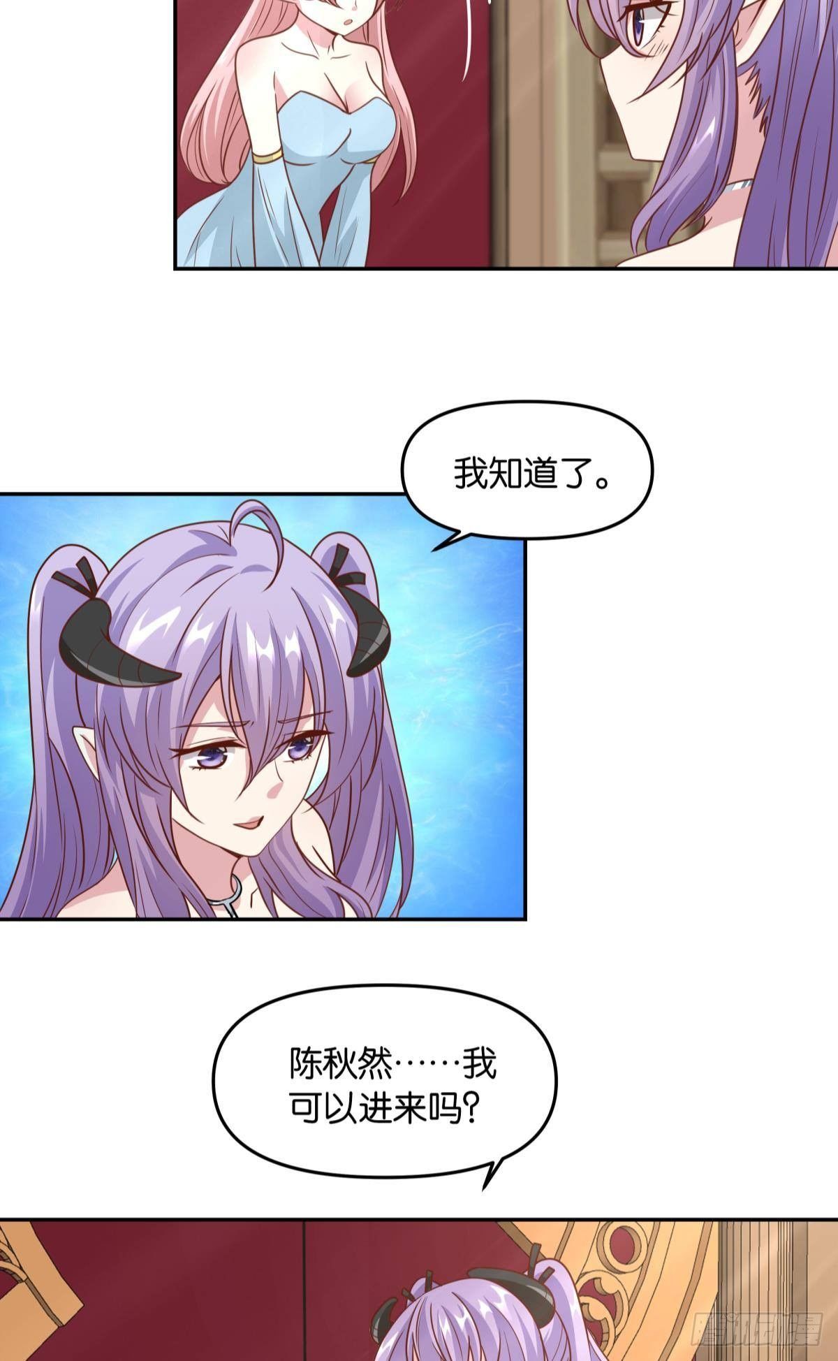 《亿界入侵》主世界支援 第11页