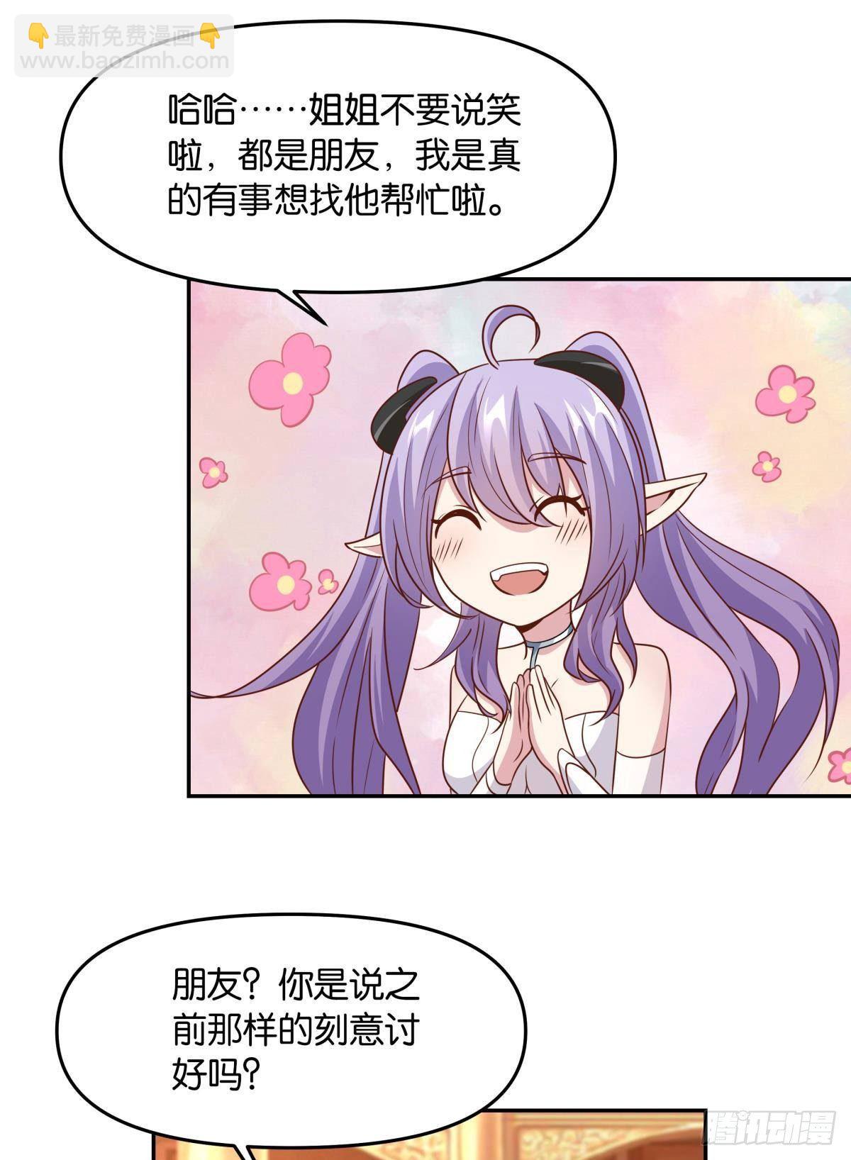 《亿界入侵》主世界支援 第16页