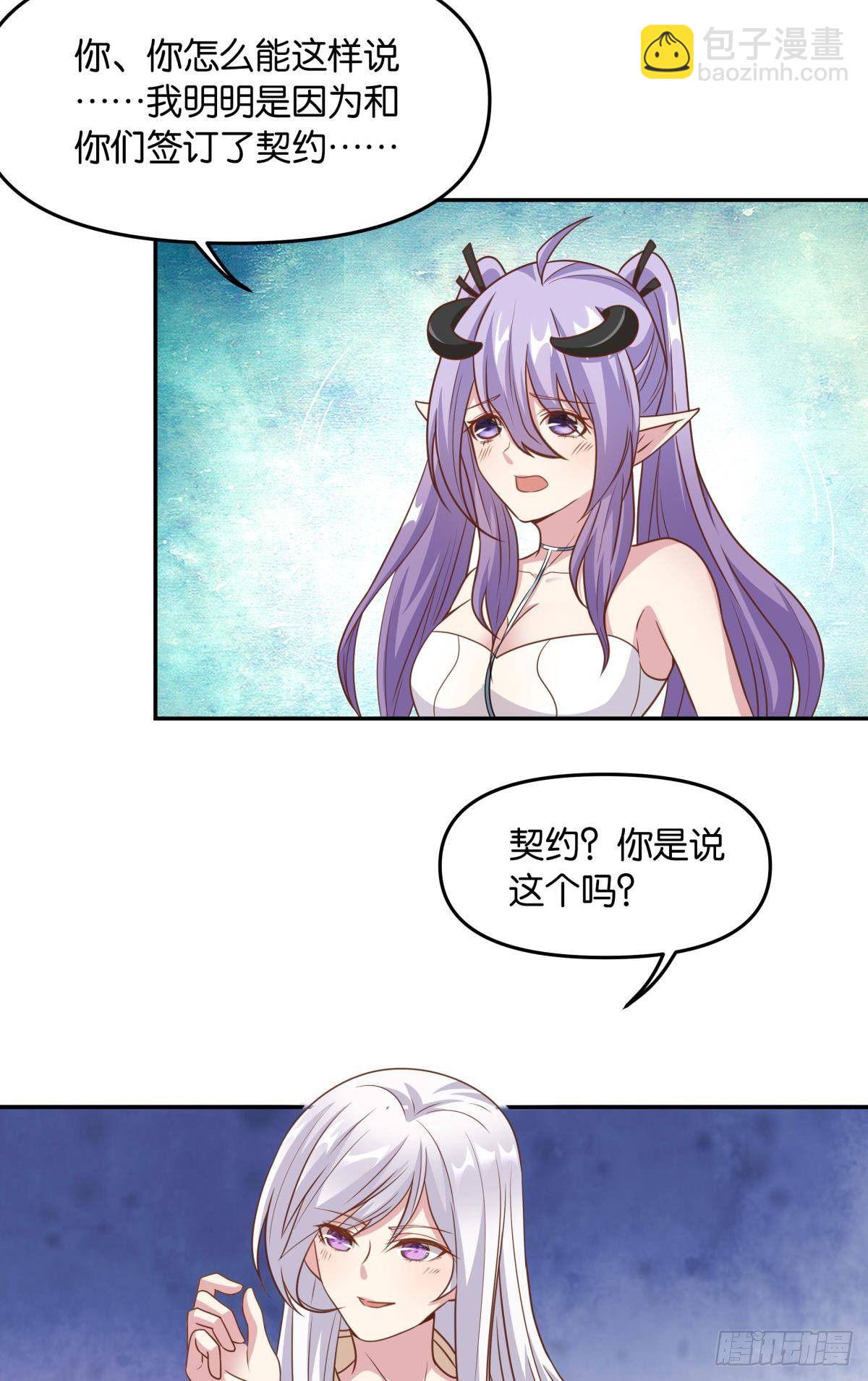 《亿界入侵》主世界支援 第22页