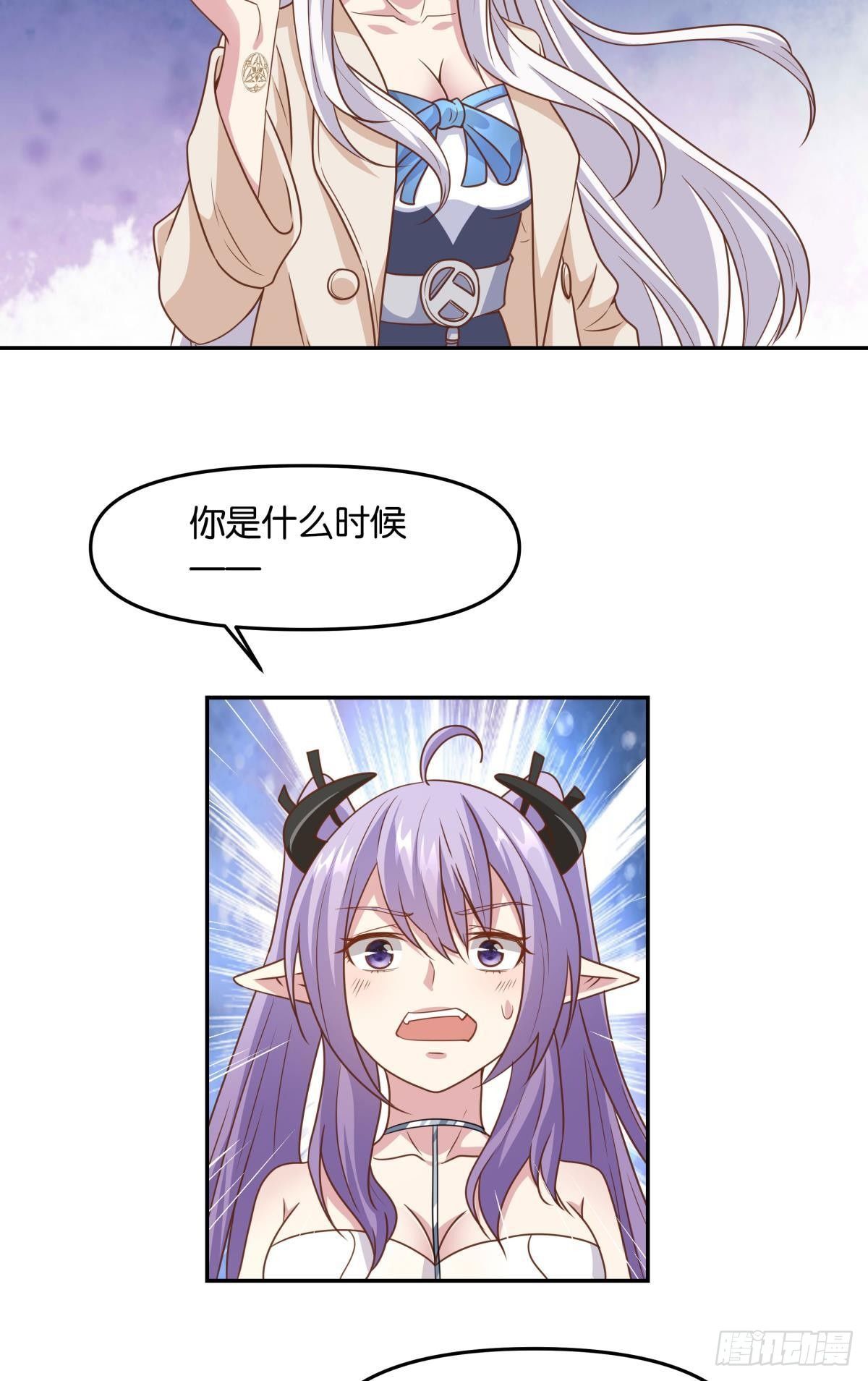 《亿界入侵》主世界支援 第23页