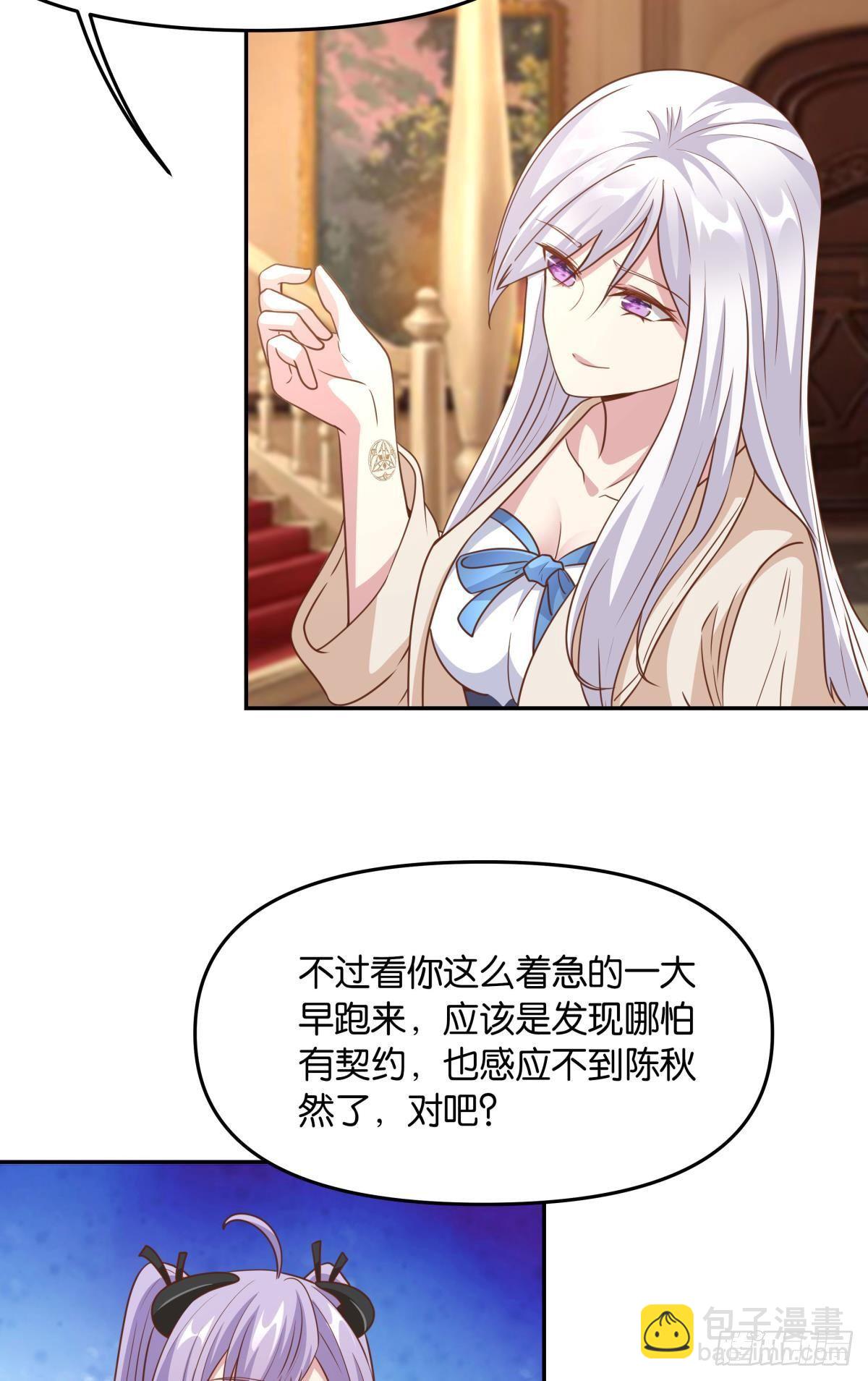 《亿界入侵》主世界支援 第25页