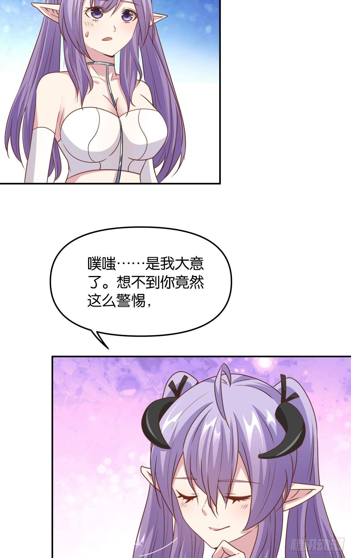 《亿界入侵》主世界支援 第26页